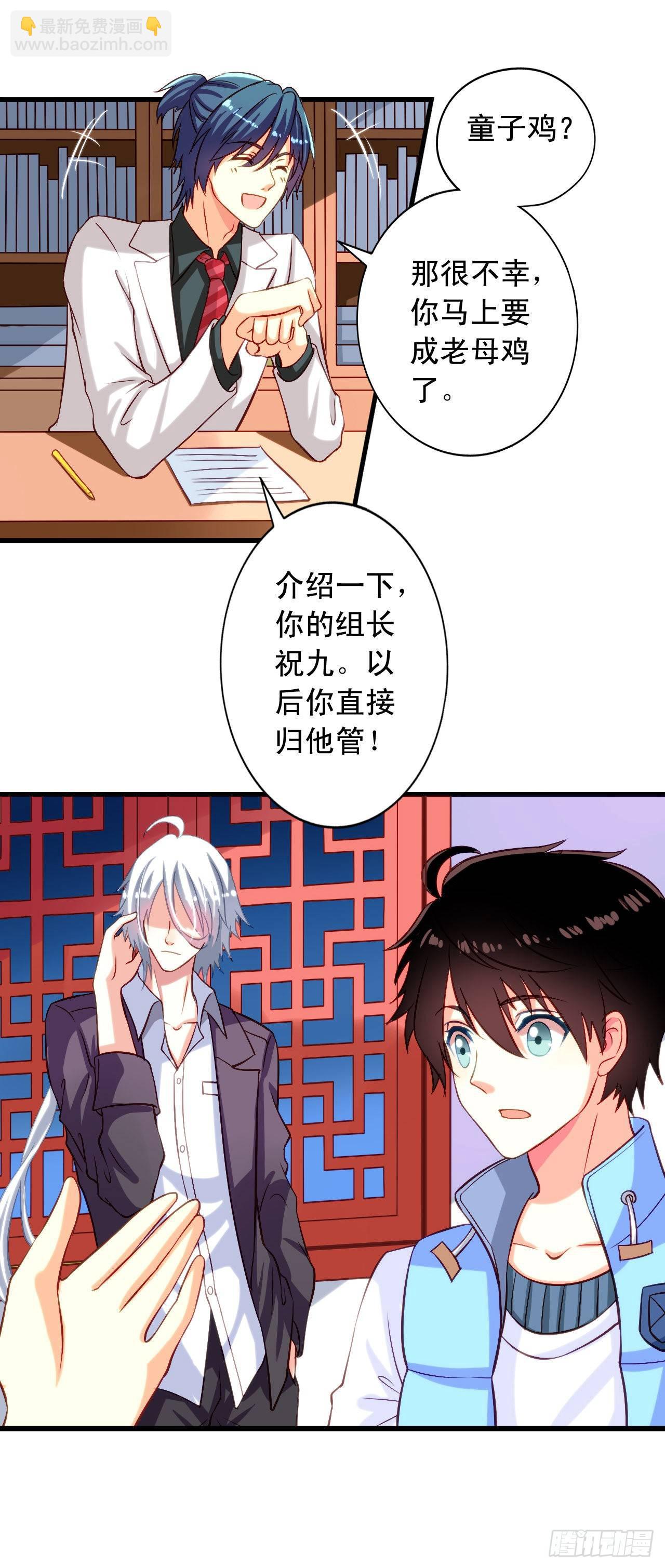 第2话 不可描述的人生-第3话