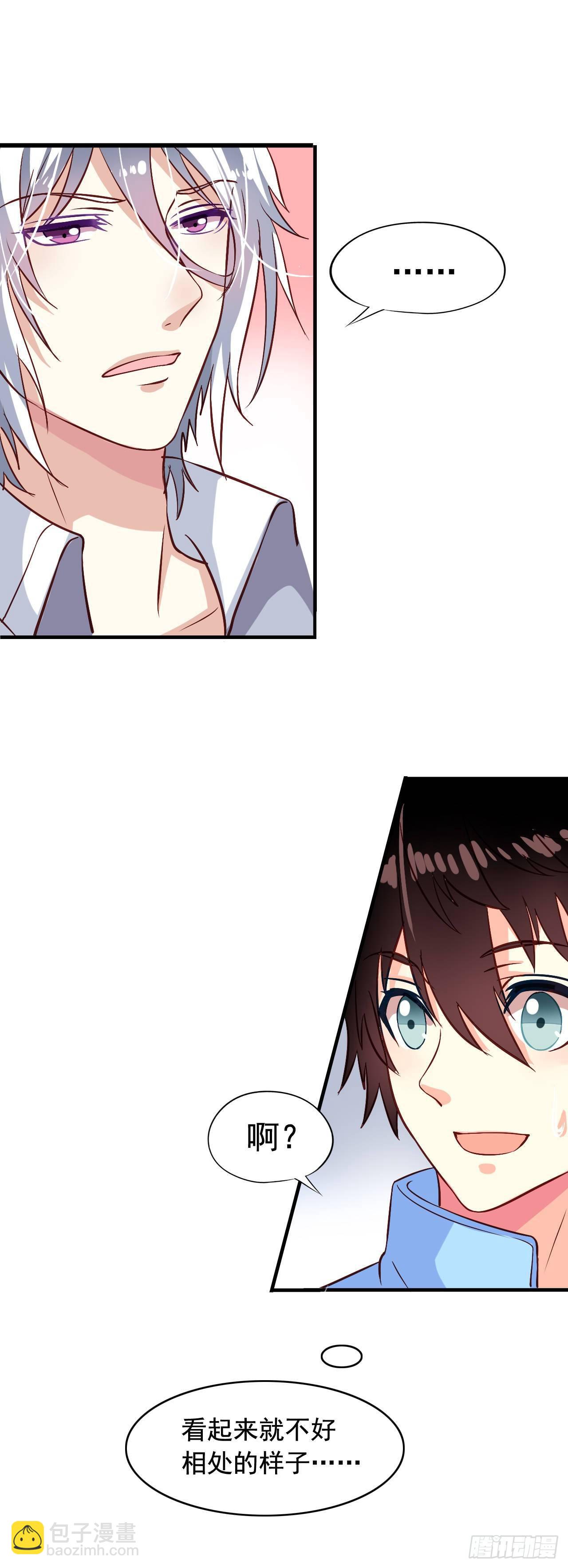 第2话 不可描述的人生-第3话