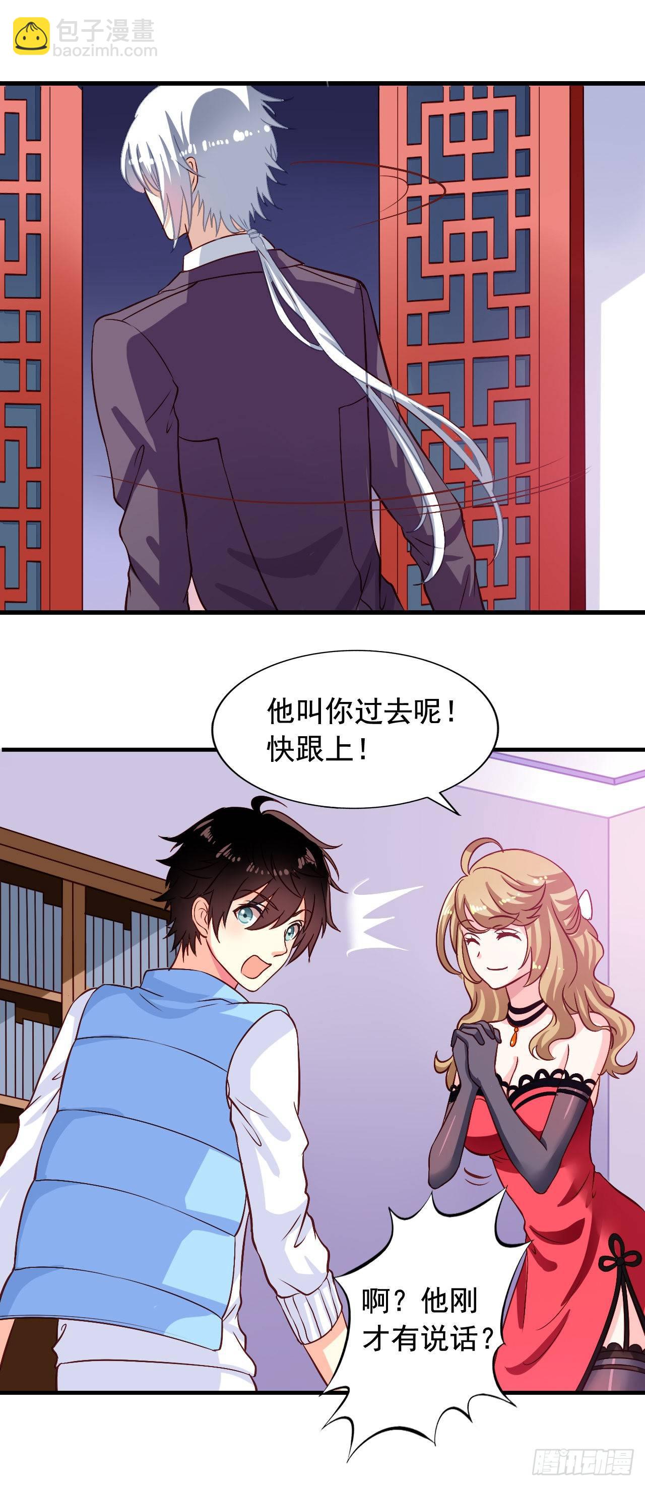 第2话 不可描述的人生-第3话