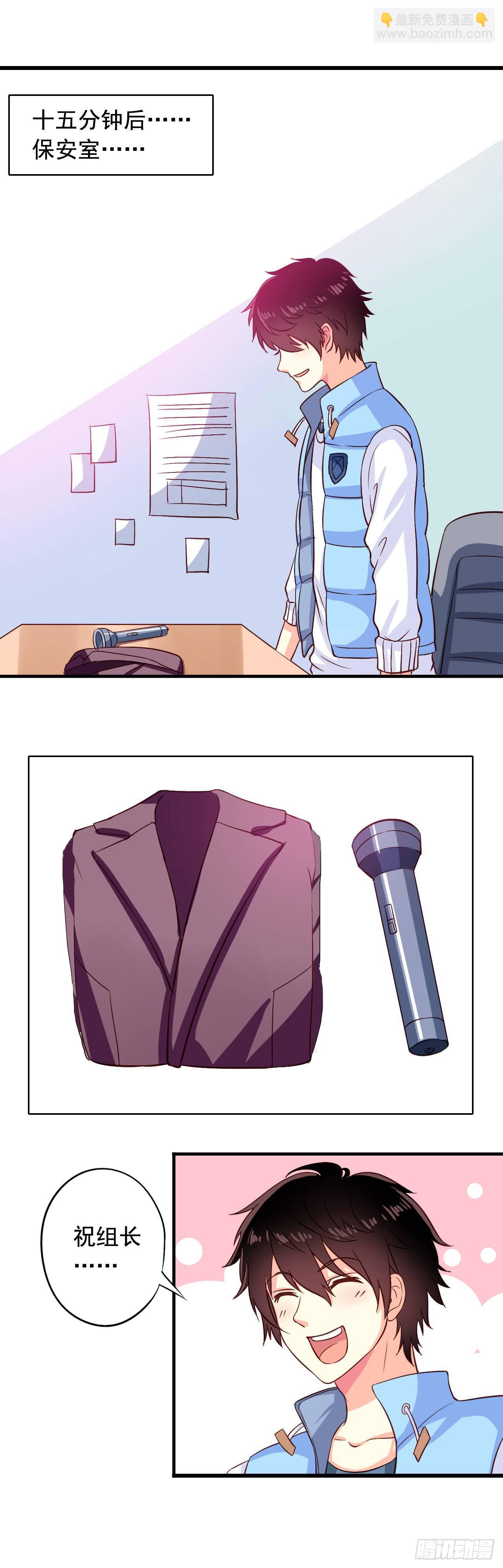 第2话 不可描述的人生-第3话