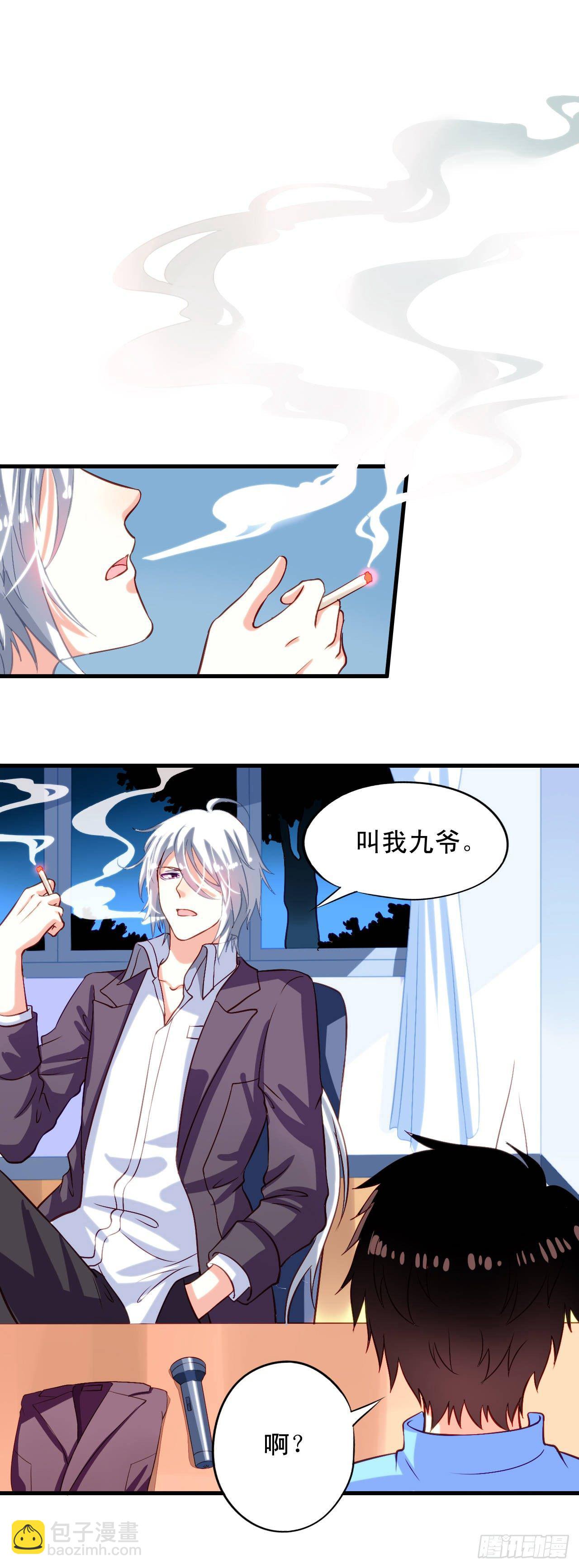 第2话 不可描述的人生-第3话