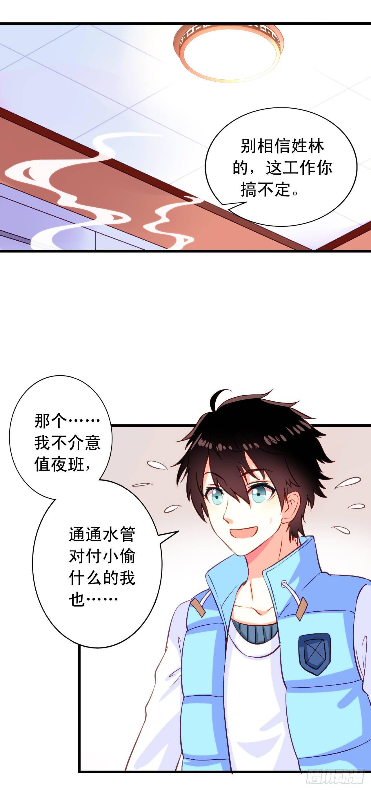 第2话 不可描述的人生-第3话