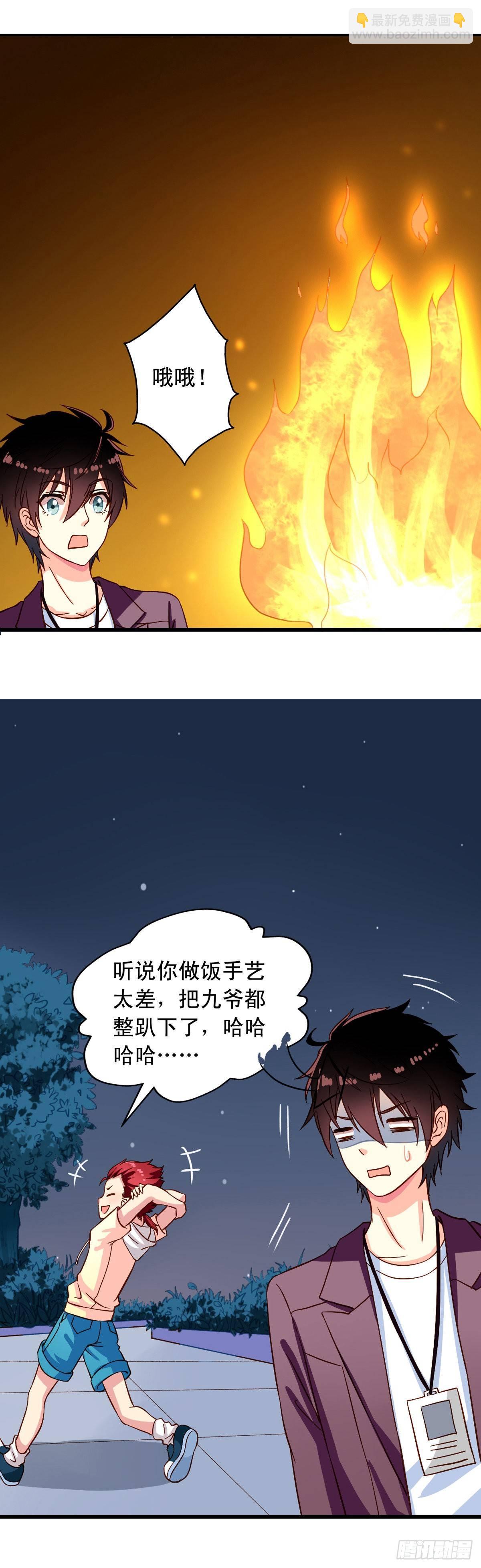 第20回 我就不信了-第21话