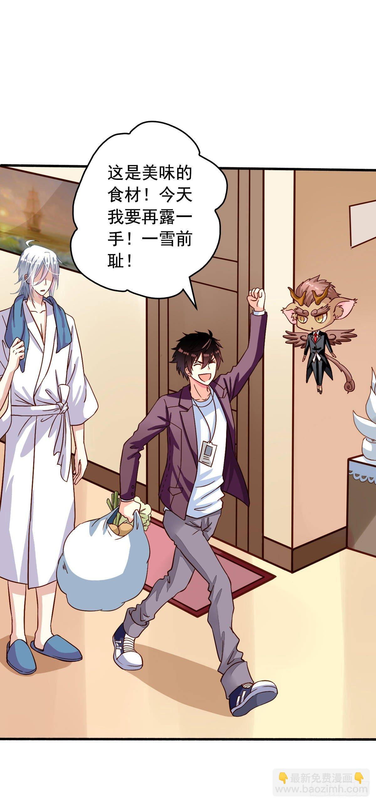 第20回 我就不信了-第21话