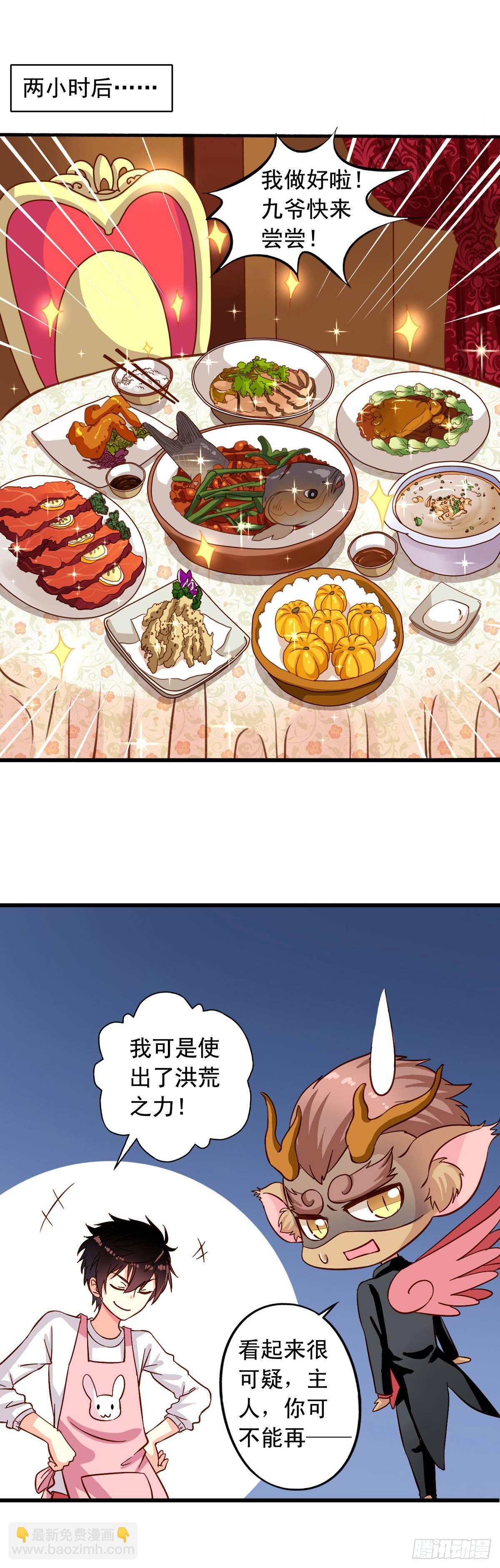 第20回 我就不信了-第21话