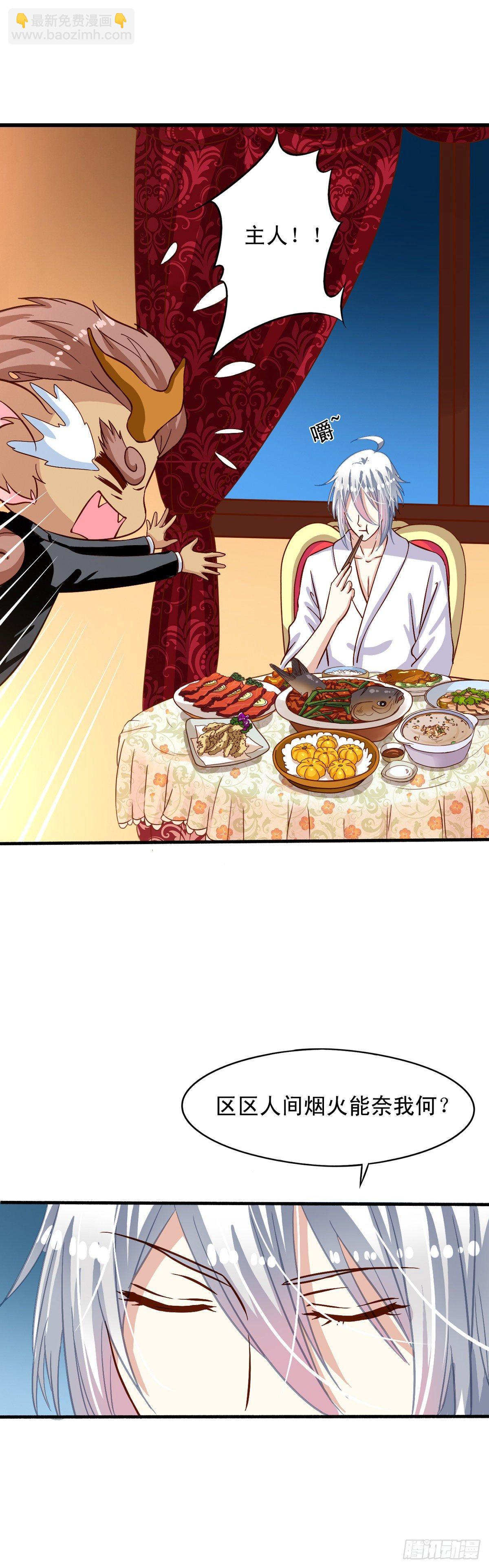 第20回 我就不信了-第21话