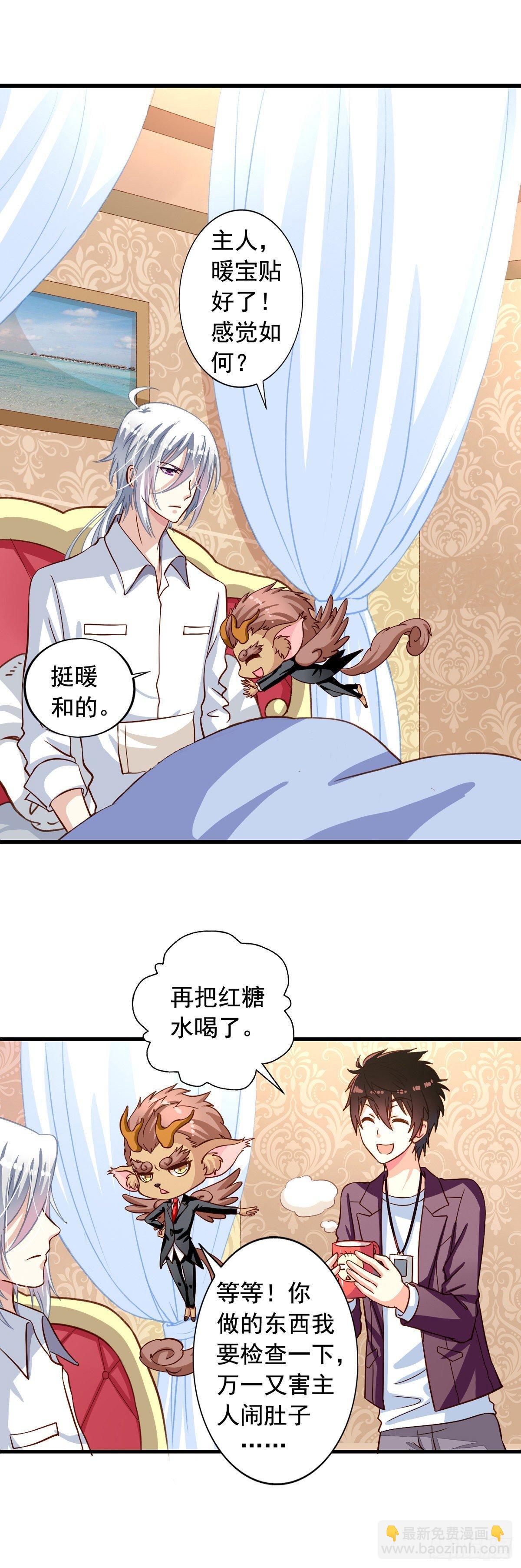 第20回 我就不信了-第21话