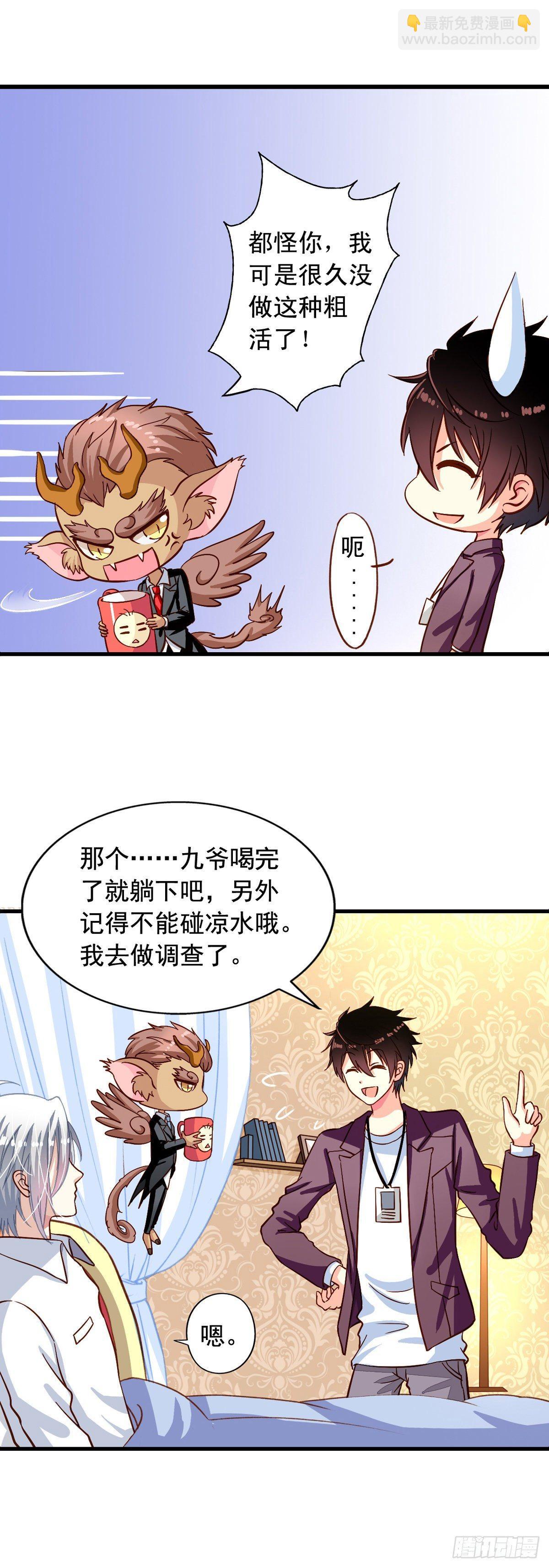 第20回 我就不信了-第21话