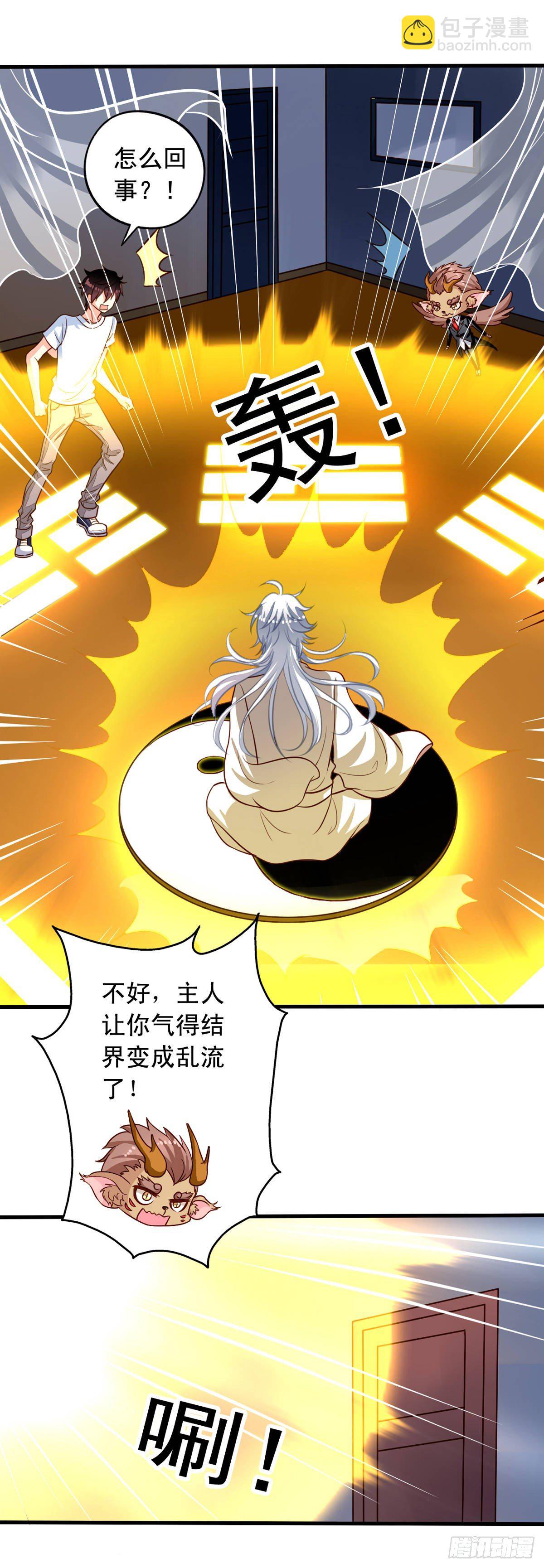 第22回 凡人的逆袭-第23话