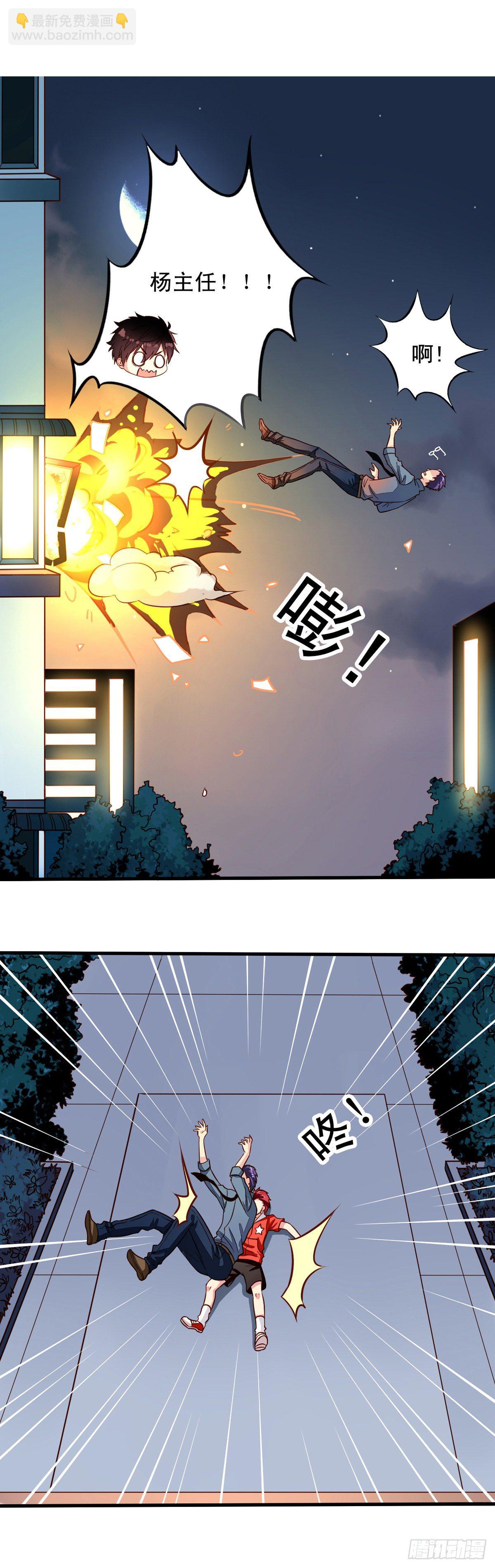 第22回 凡人的逆袭-第23话