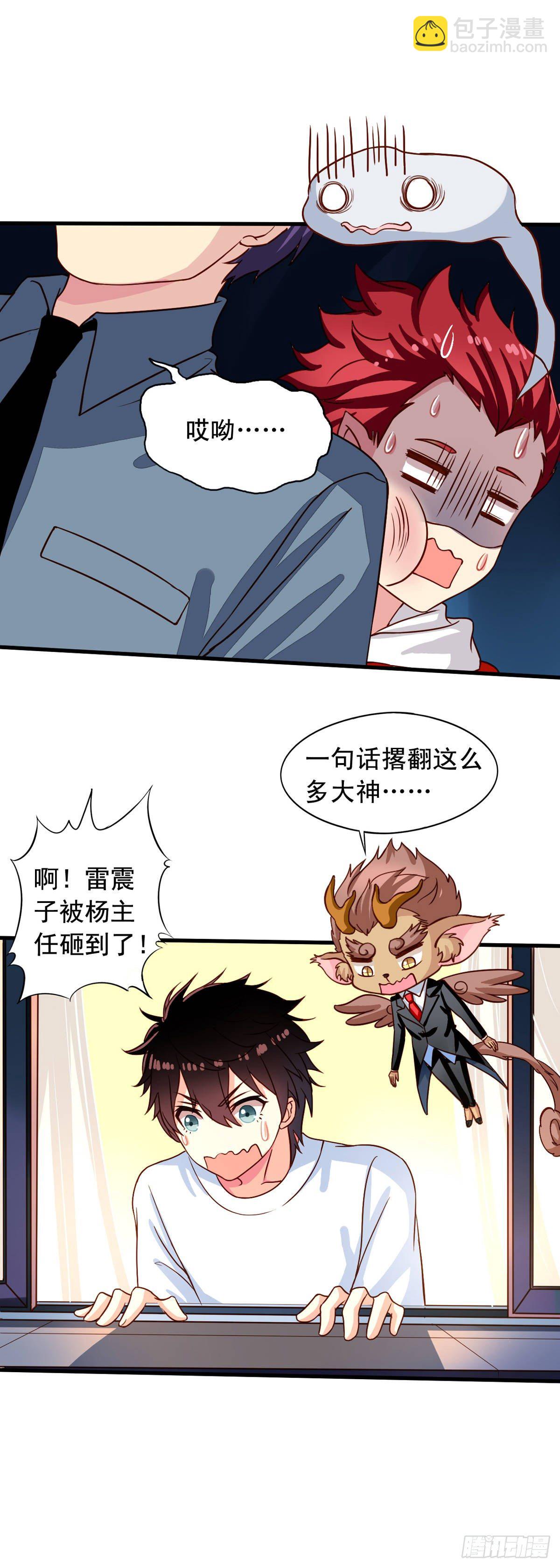 第22回 凡人的逆袭-第23话