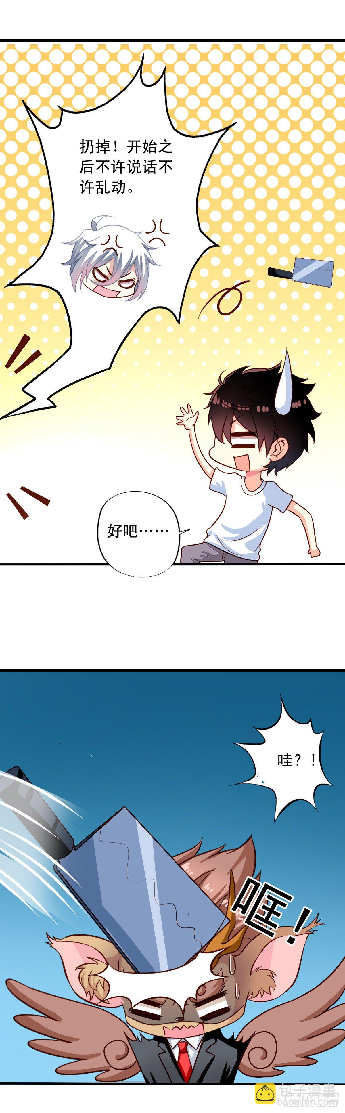 第22回 凡人的逆袭-第23话