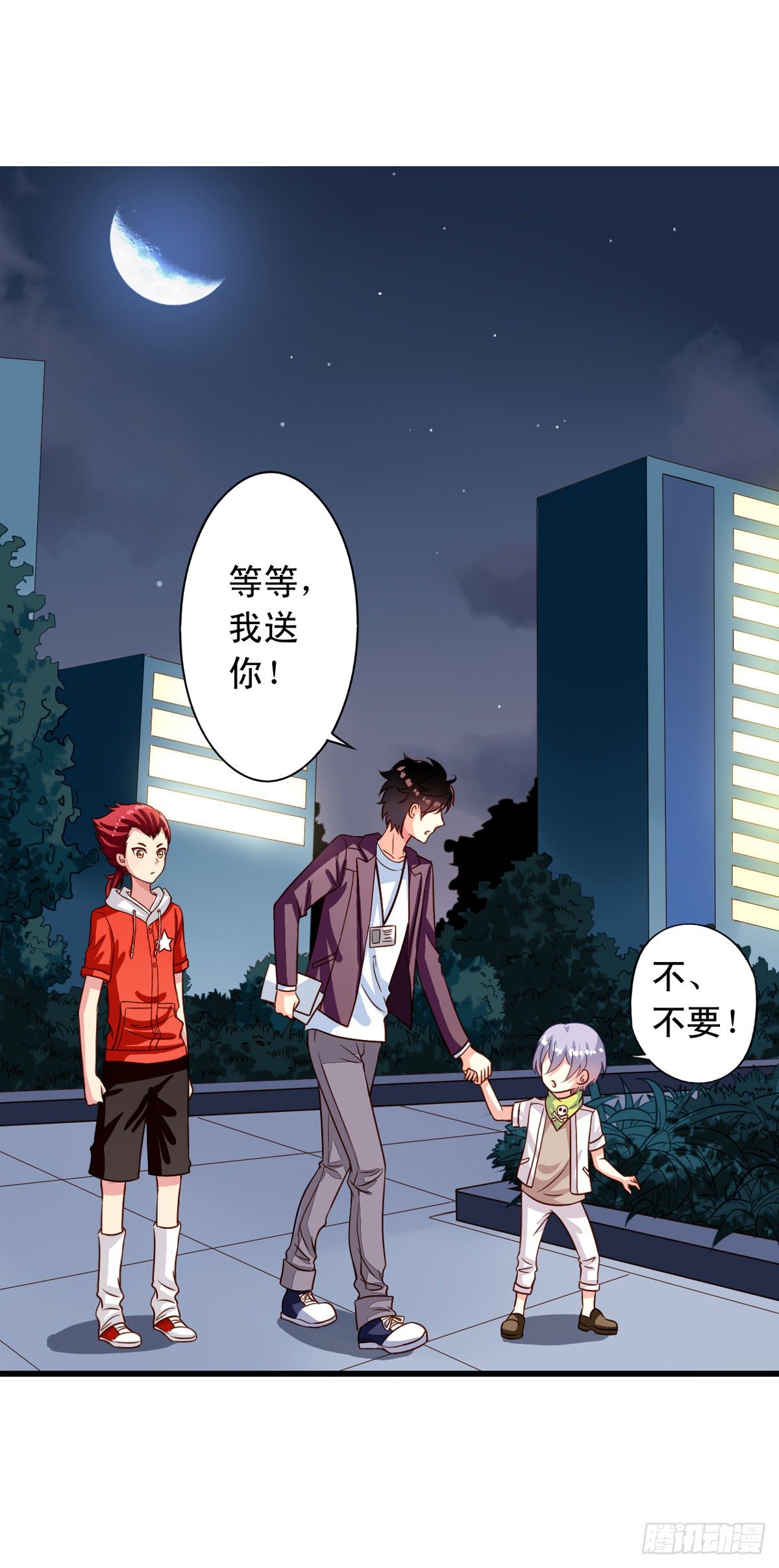 第24回 月黑风高夜-第25话