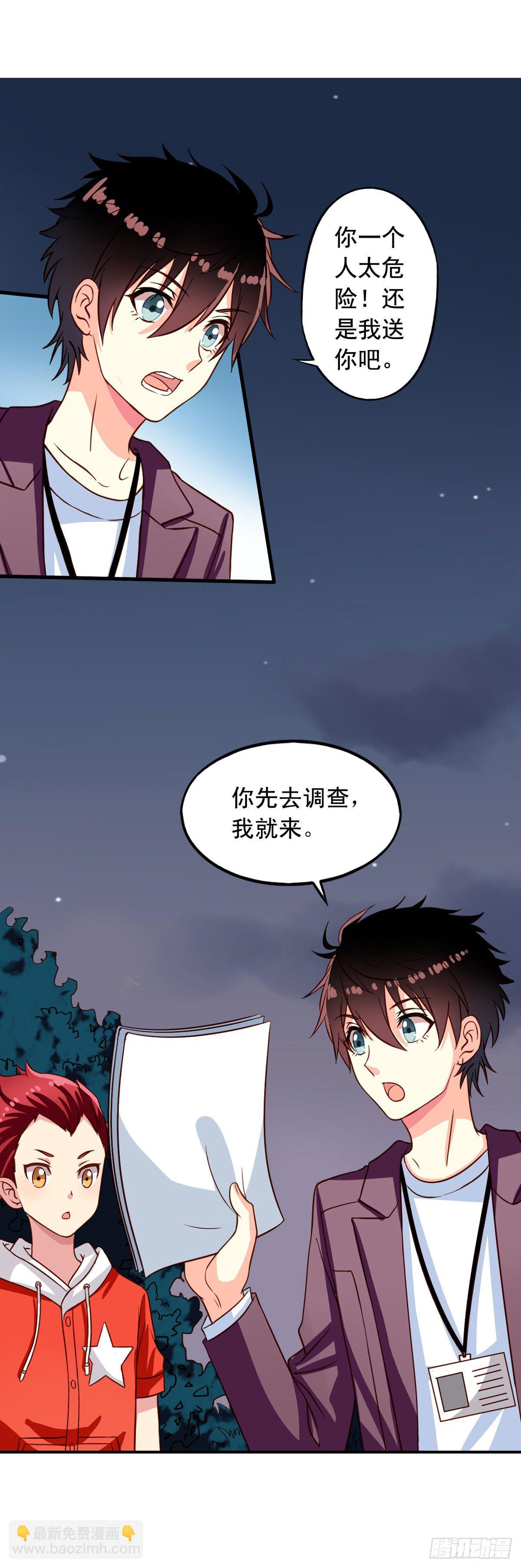 第24回 月黑风高夜-第25话