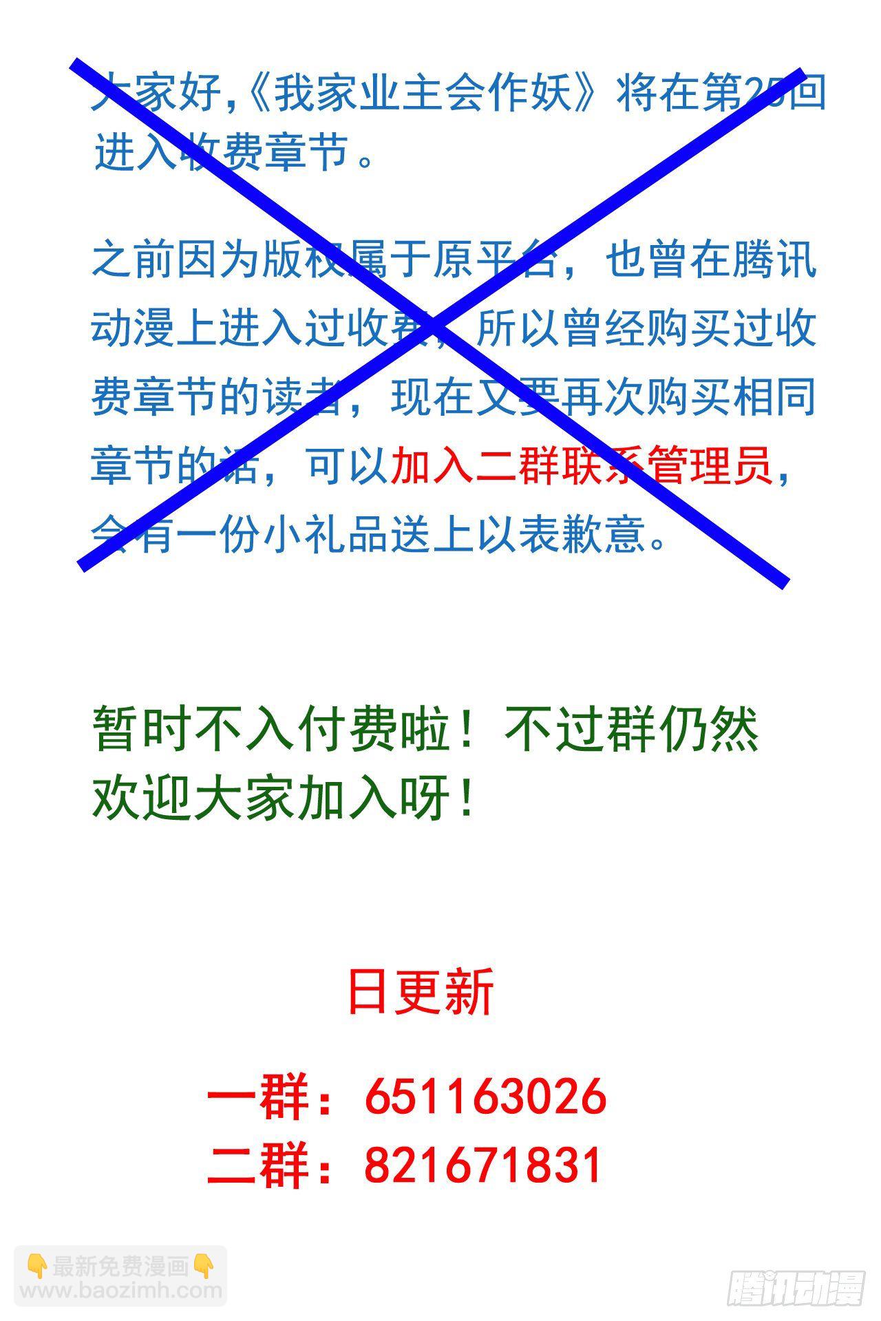 第24回 月黑风高夜-第25话