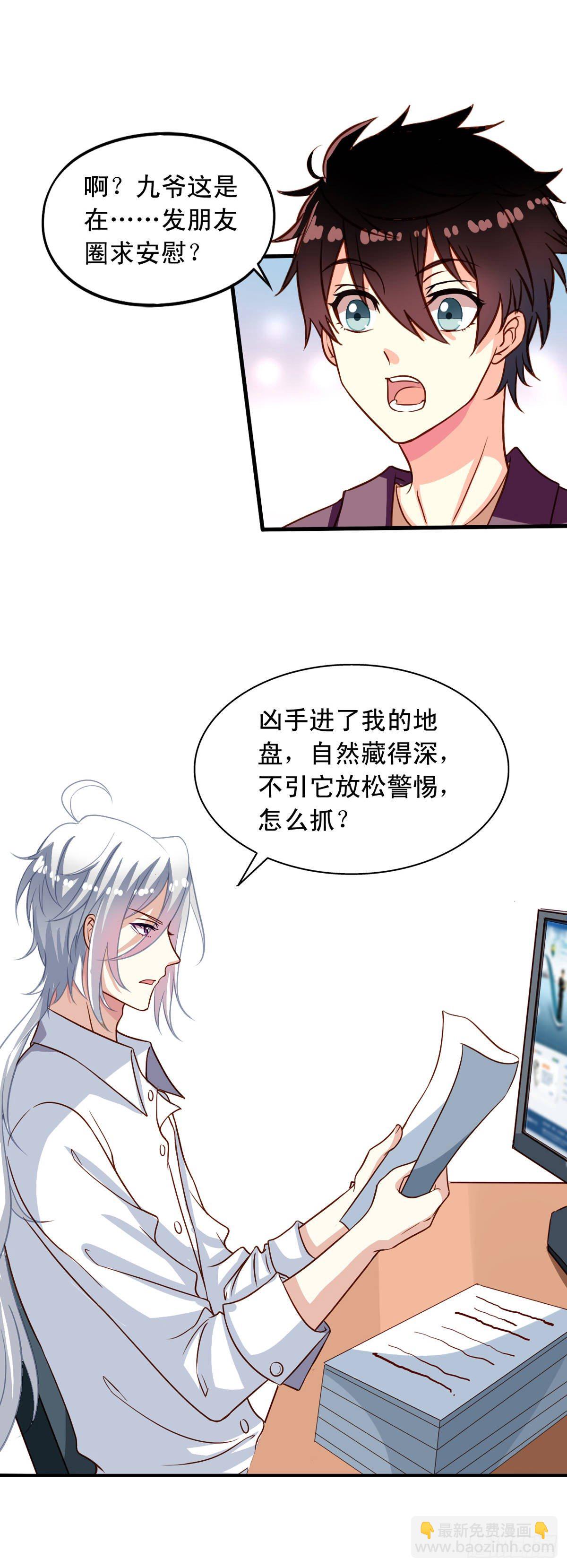 第24回 月黑风高夜-第25话