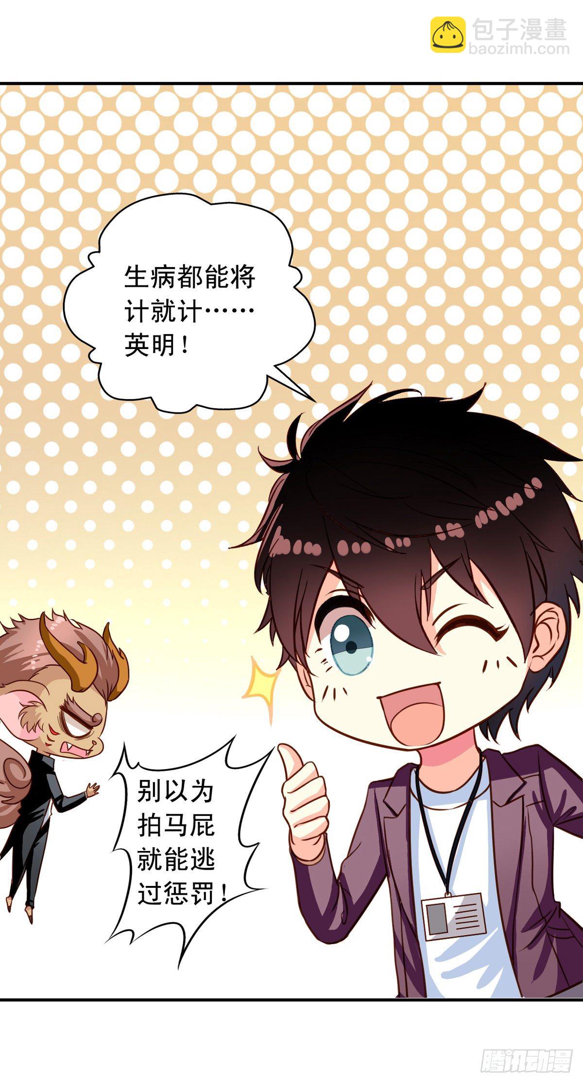 第24回 月黑风高夜-第25话