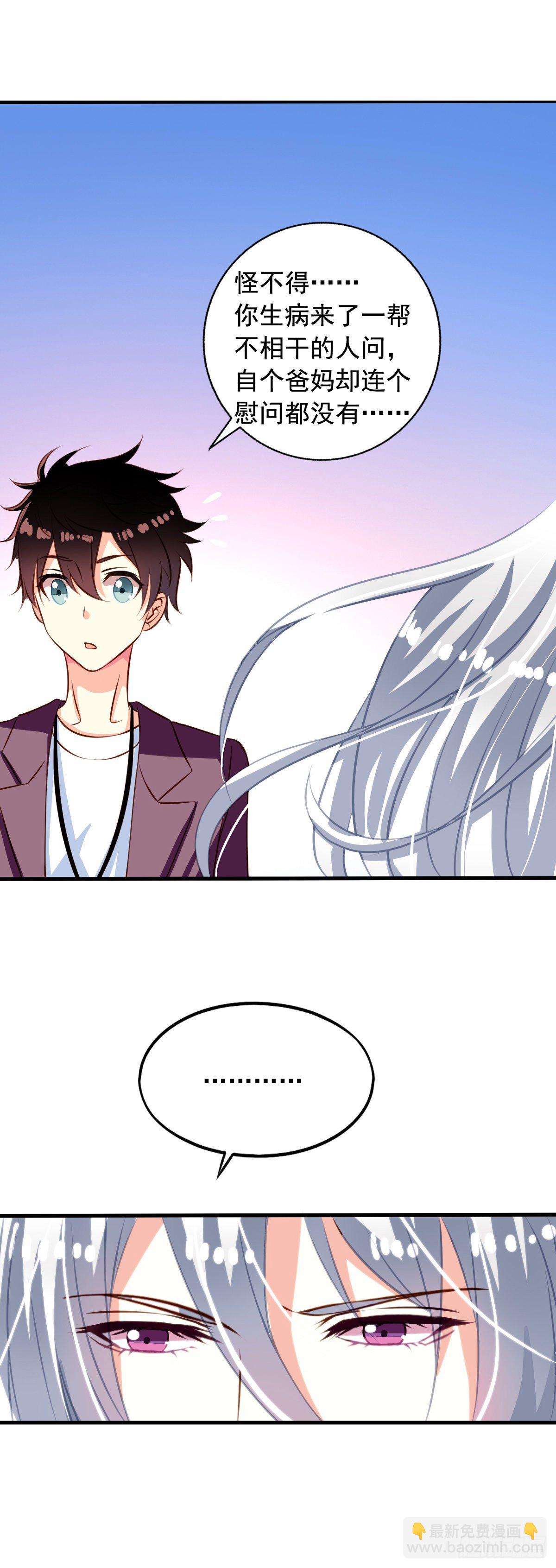 第26回 空虚寂寞冷-第27话