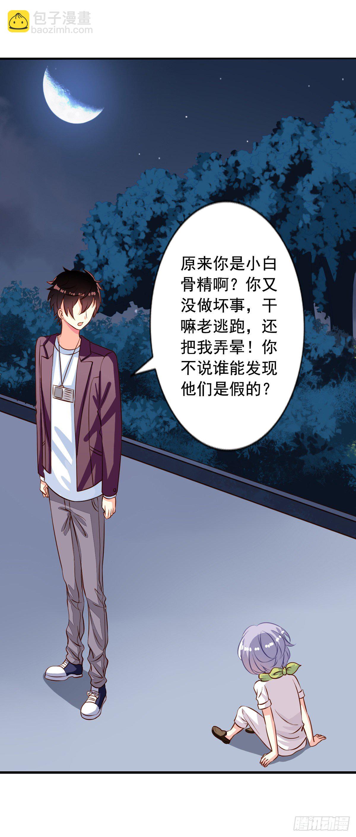 第26回 空虚寂寞冷-第27话