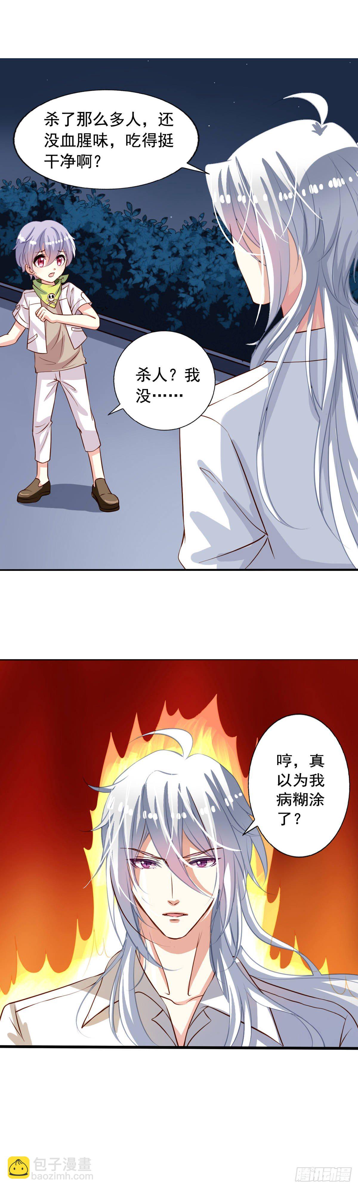 第26回 空虚寂寞冷-第27话