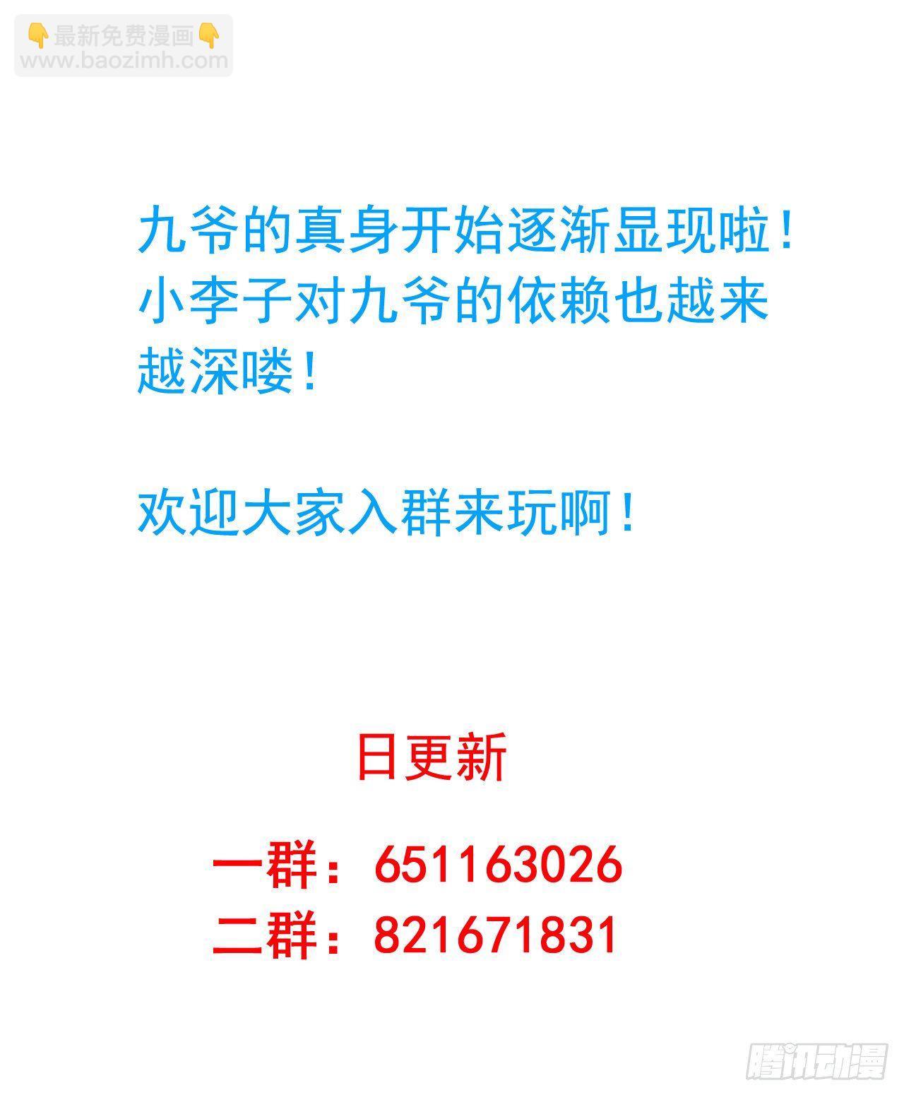 第26回 空虚寂寞冷-第27话