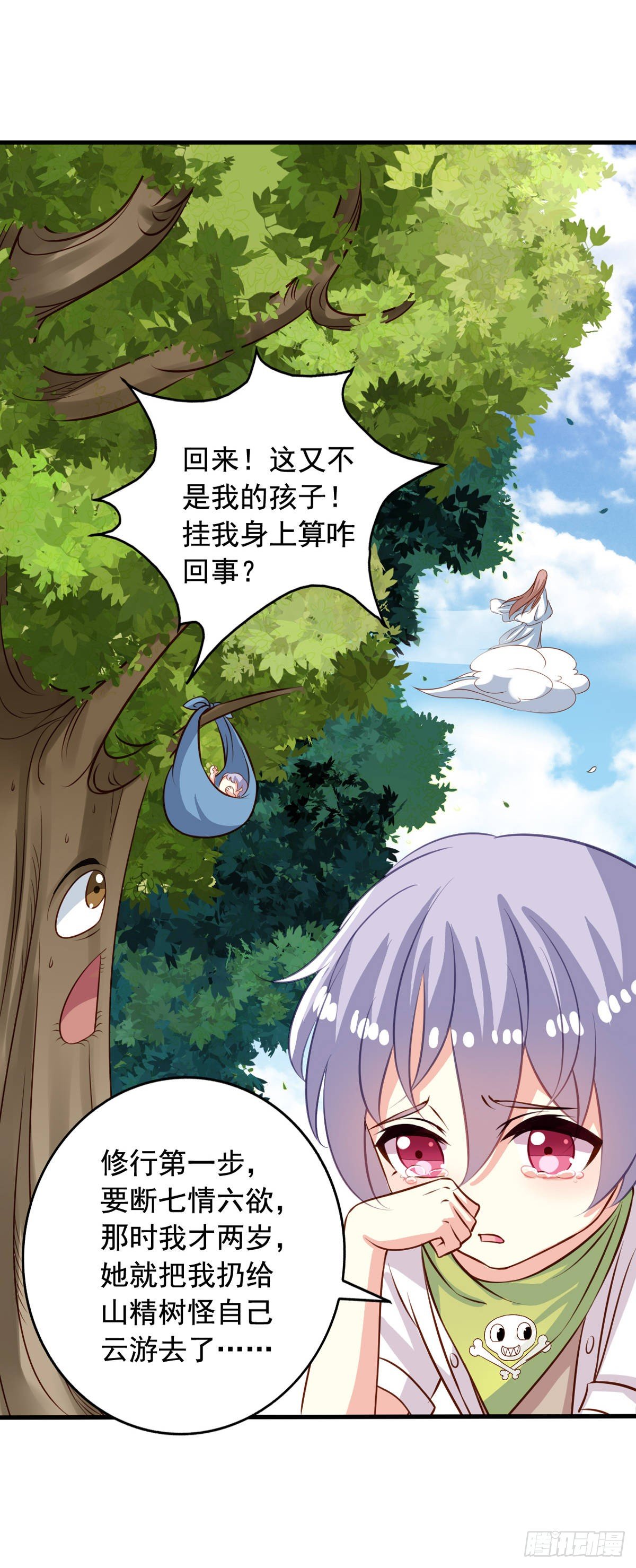 第26回 空虚寂寞冷-第27话