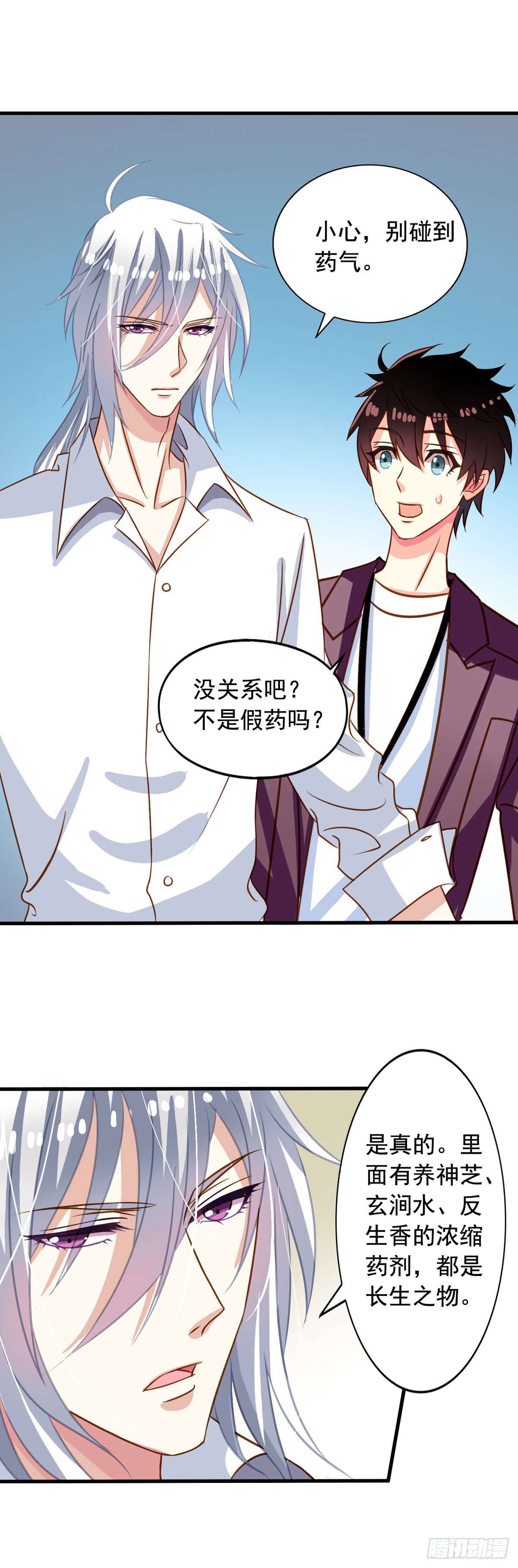 第28回 九爷的自杀倾向？-第29话