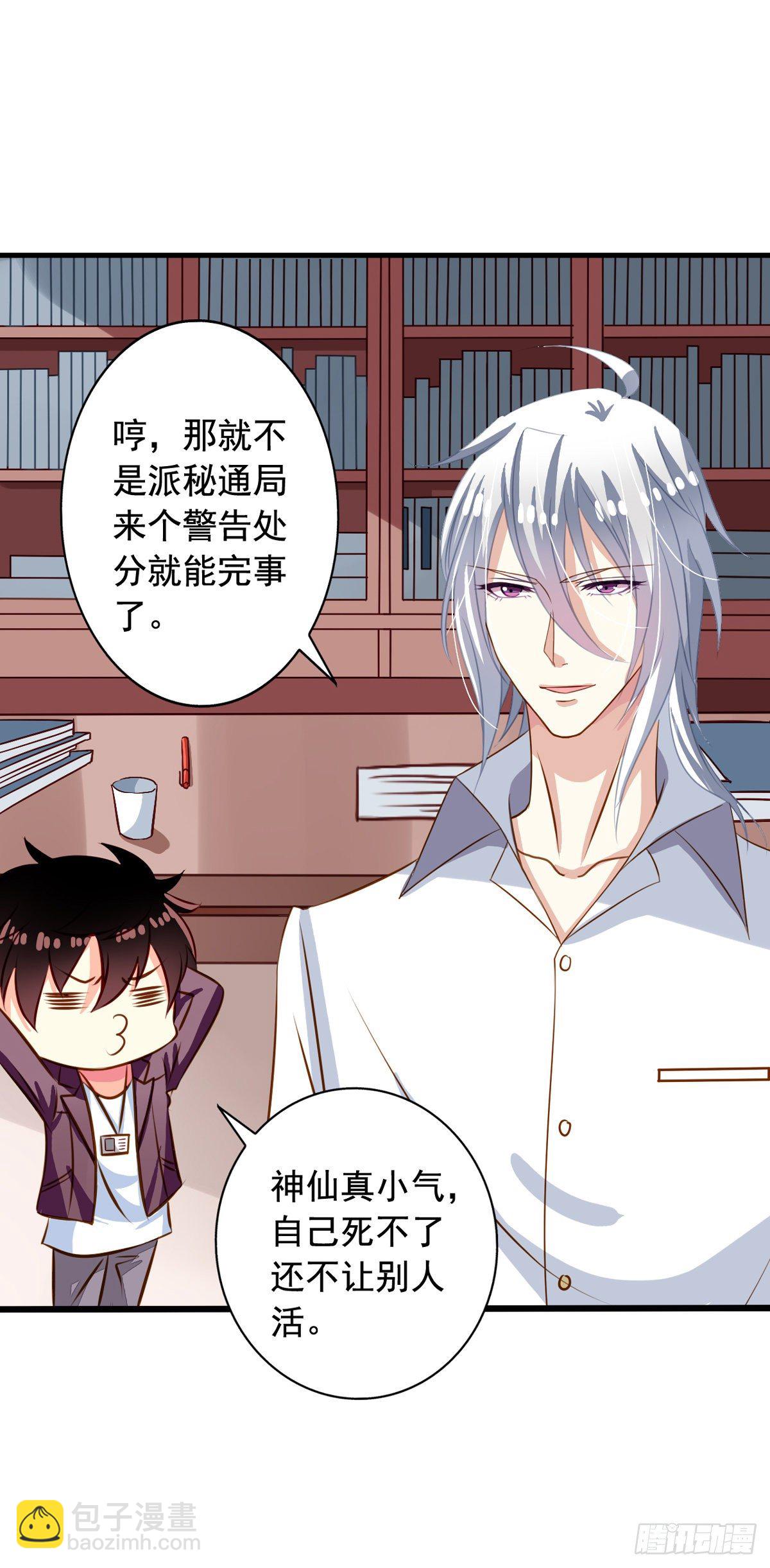 第28回 九爷的自杀倾向？-第29话