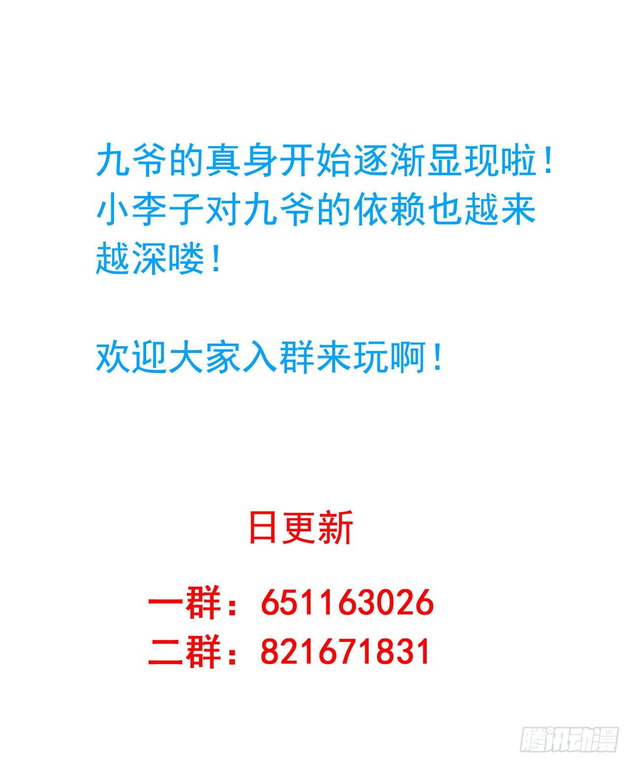 第28回 九爷的自杀倾向？-第29话