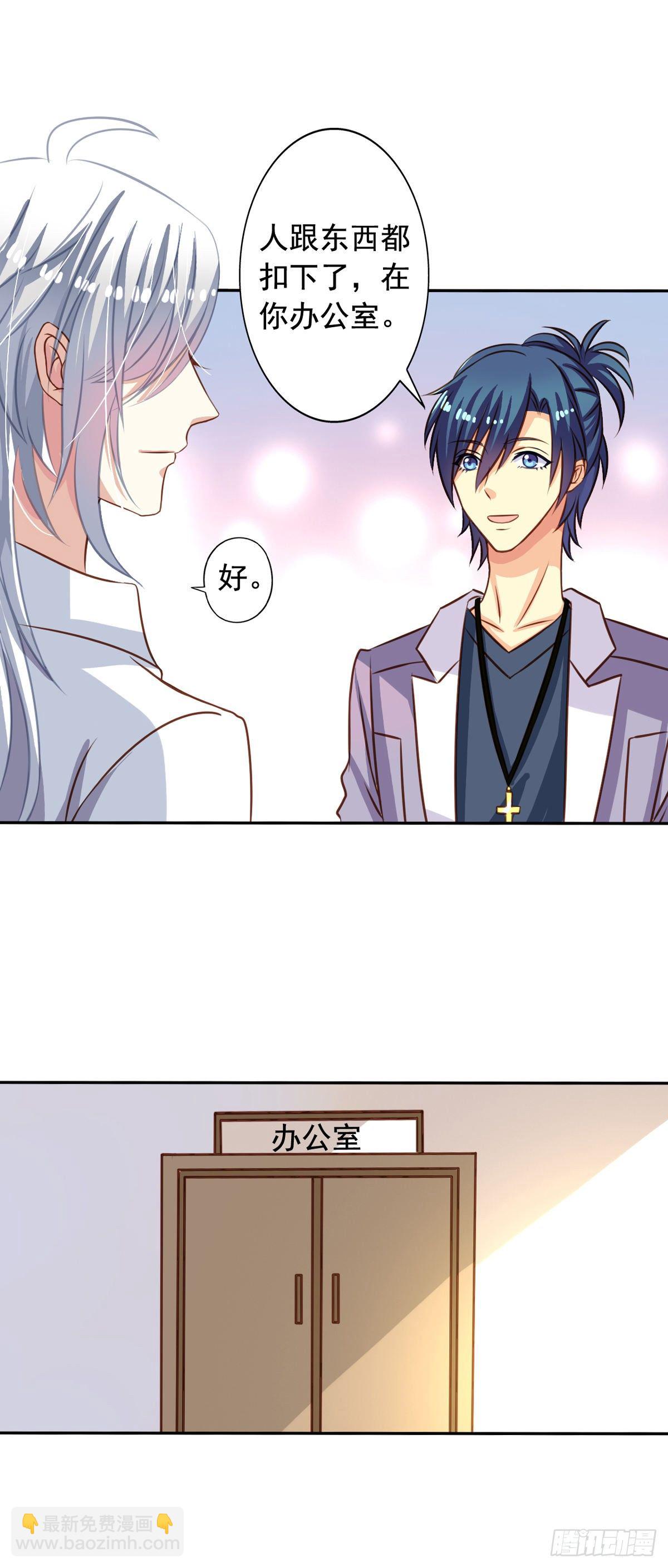 第28回 九爷的自杀倾向？-第29话