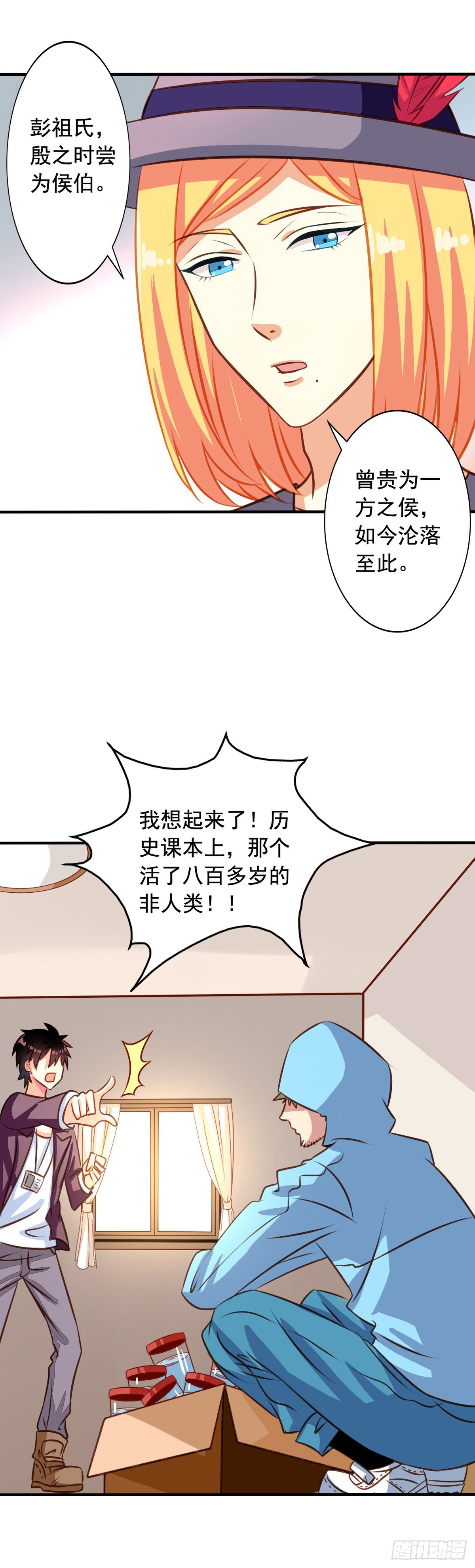 我家业主会作妖 - 第28回 九爷的自杀倾向？ - 1