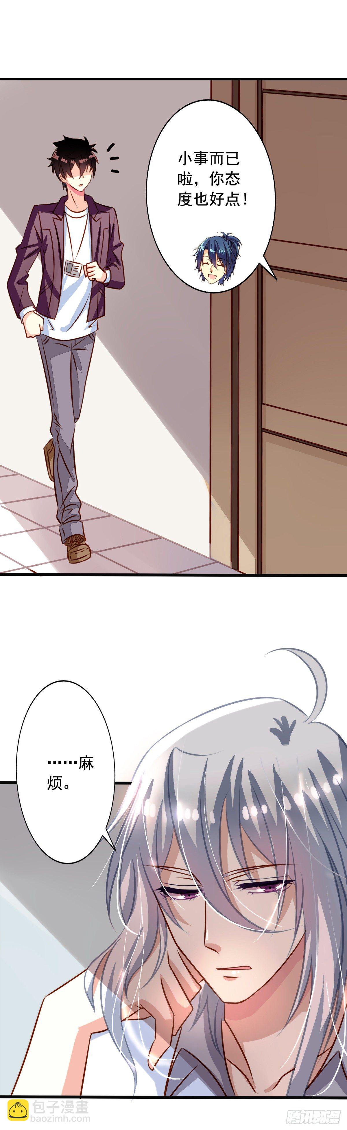 第30回 被潜啦？-第31话