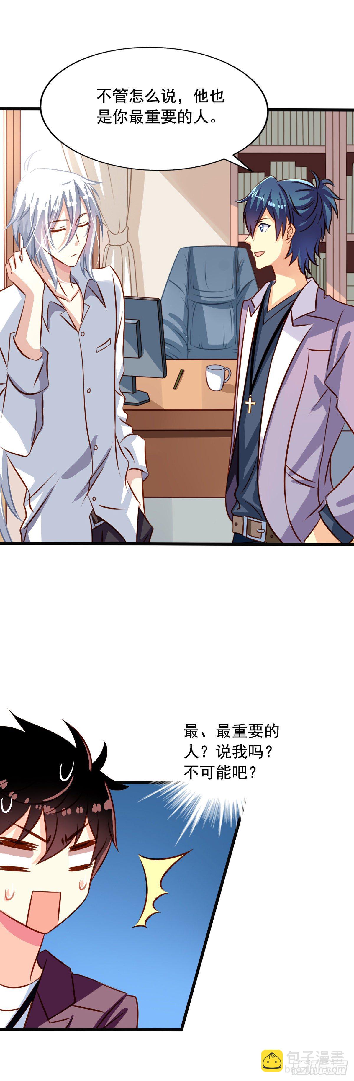 第30回 被潜啦？-第31话