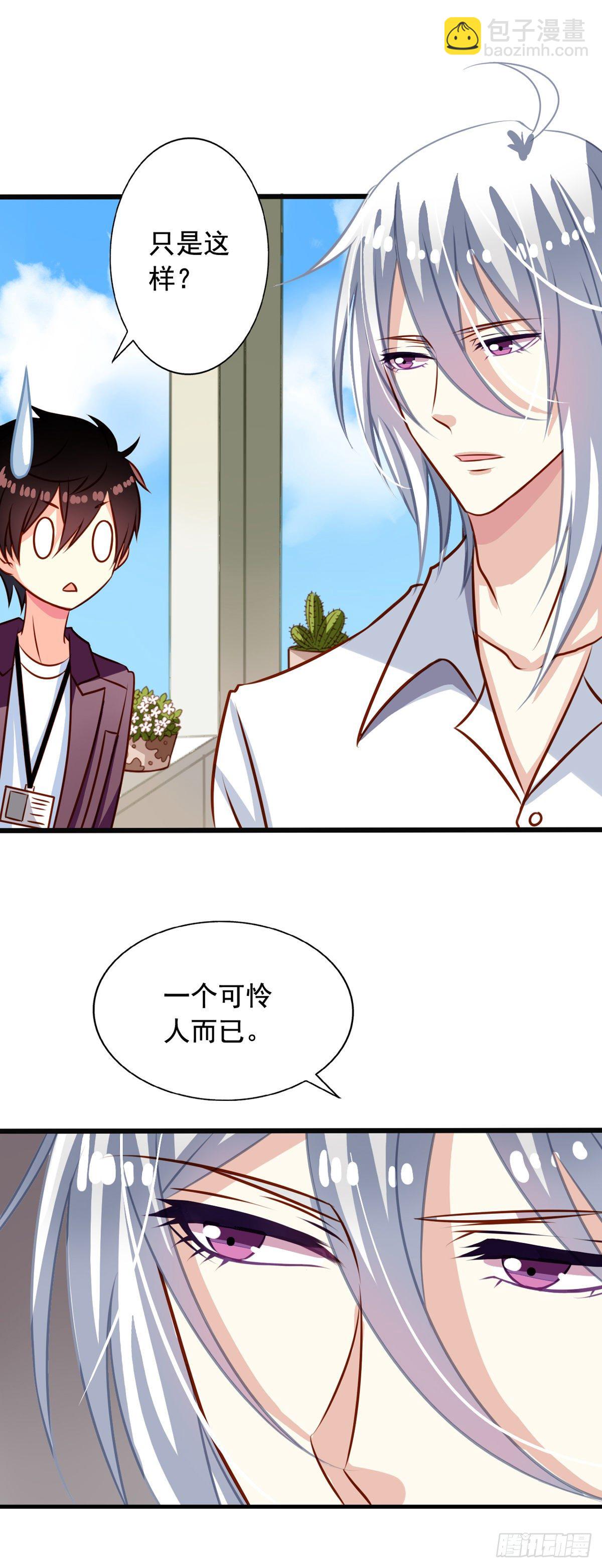 第30回 被潜啦？-第31话