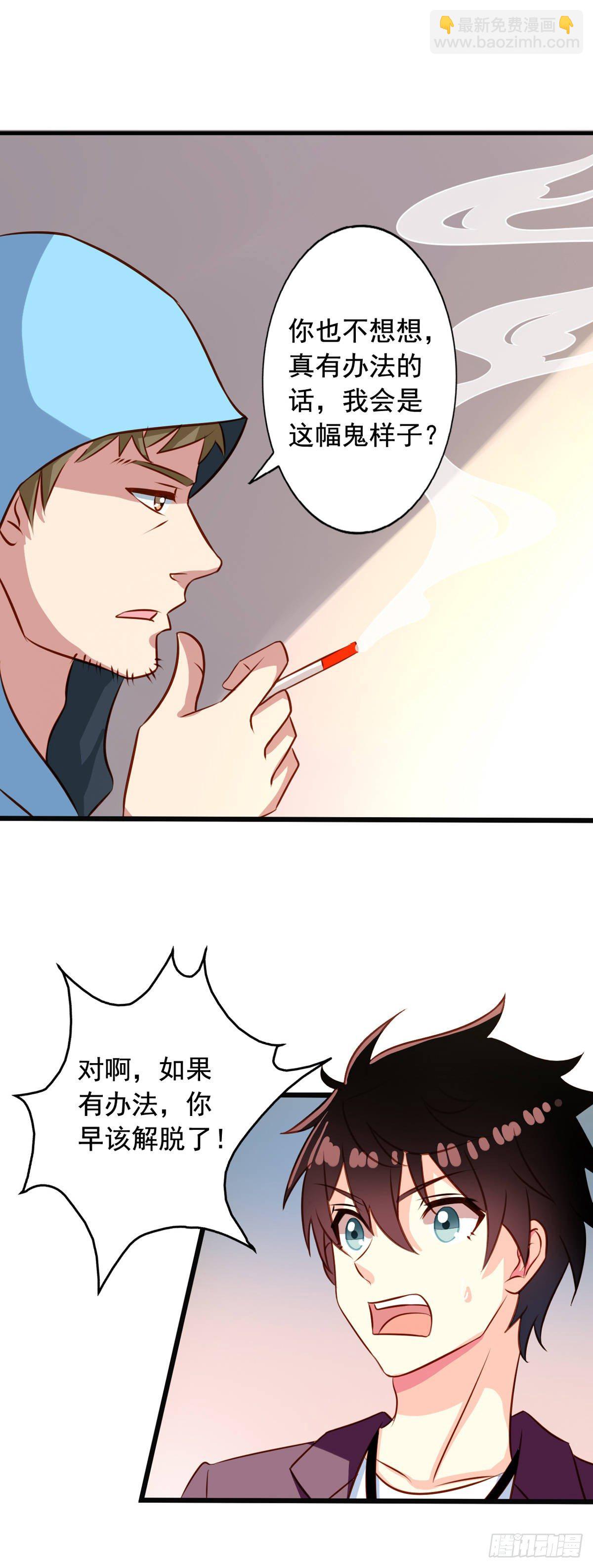 第30回 被潜啦？-第31话