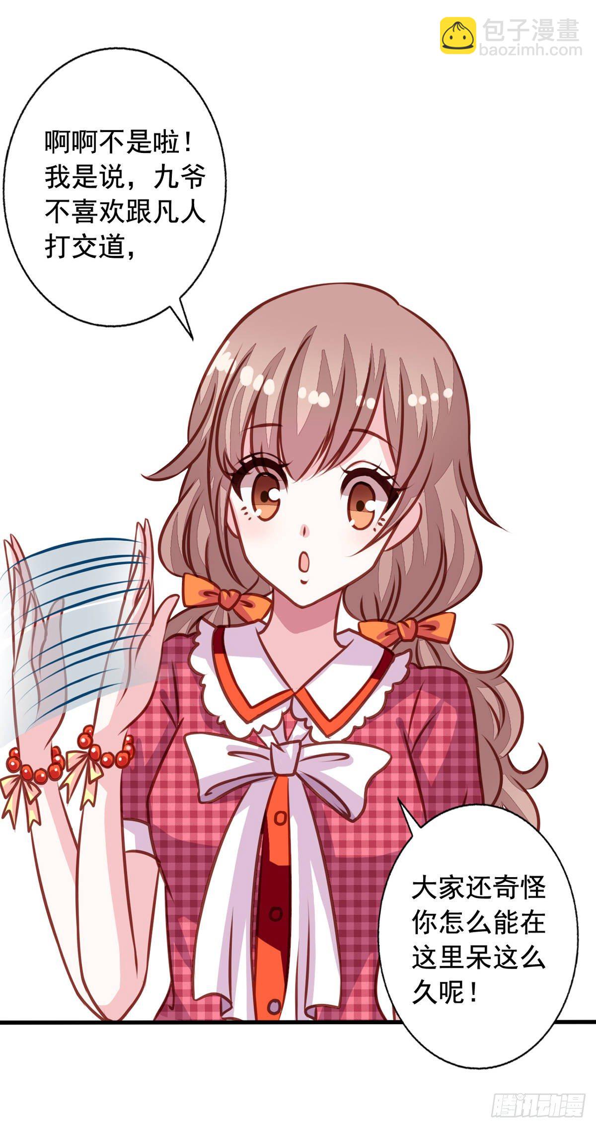 第32回 直的还是弯的-第33话