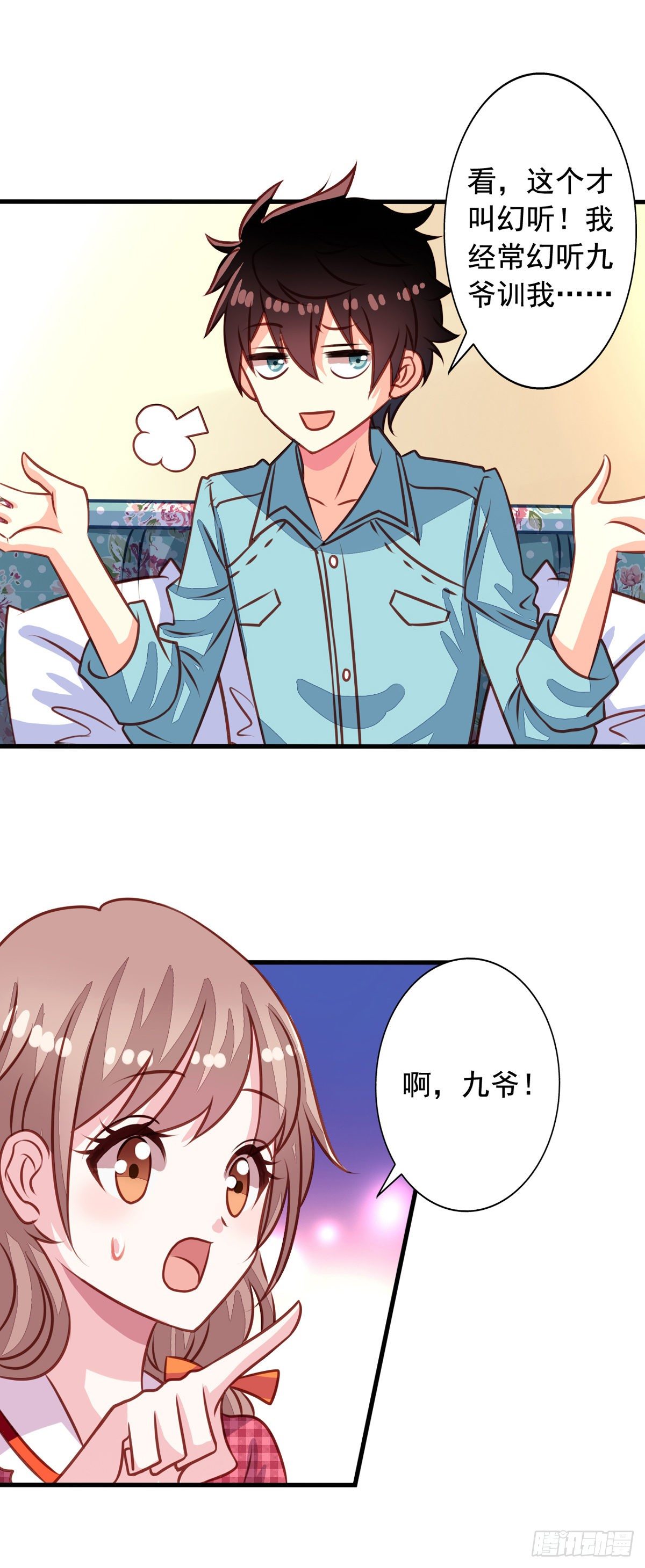 第32回 直的还是弯的-第33话