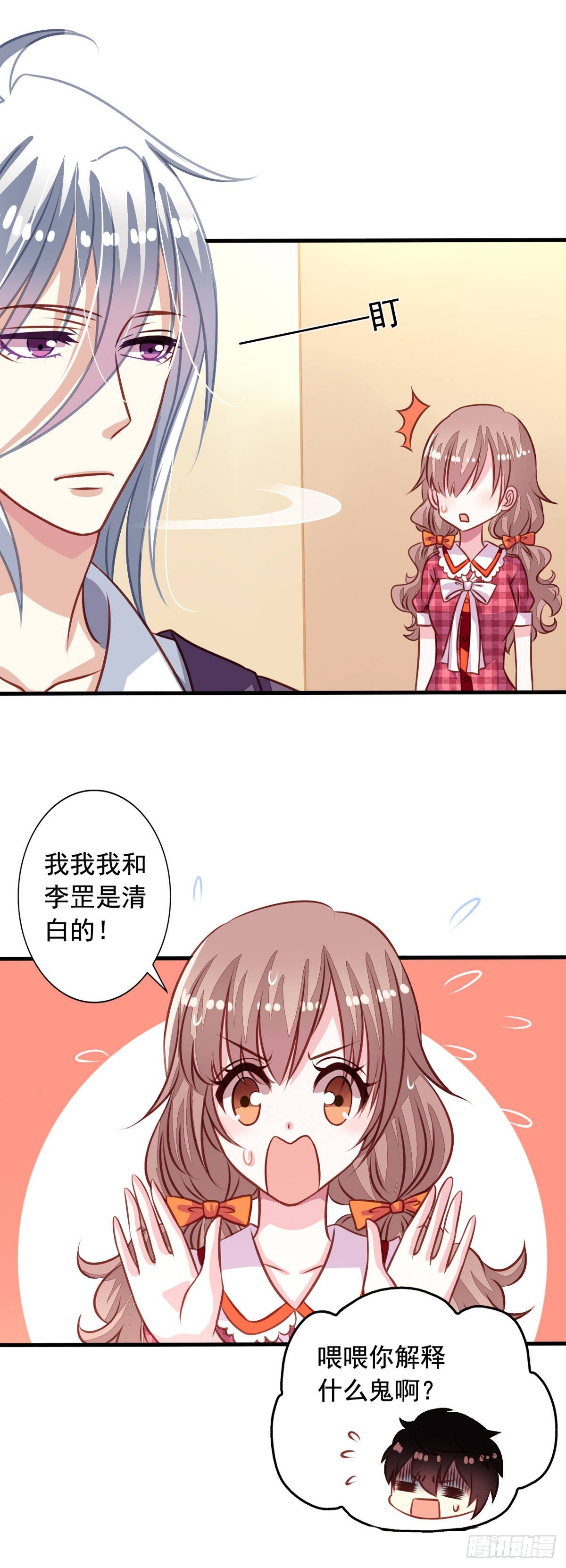 第32回 直的还是弯的-第33话