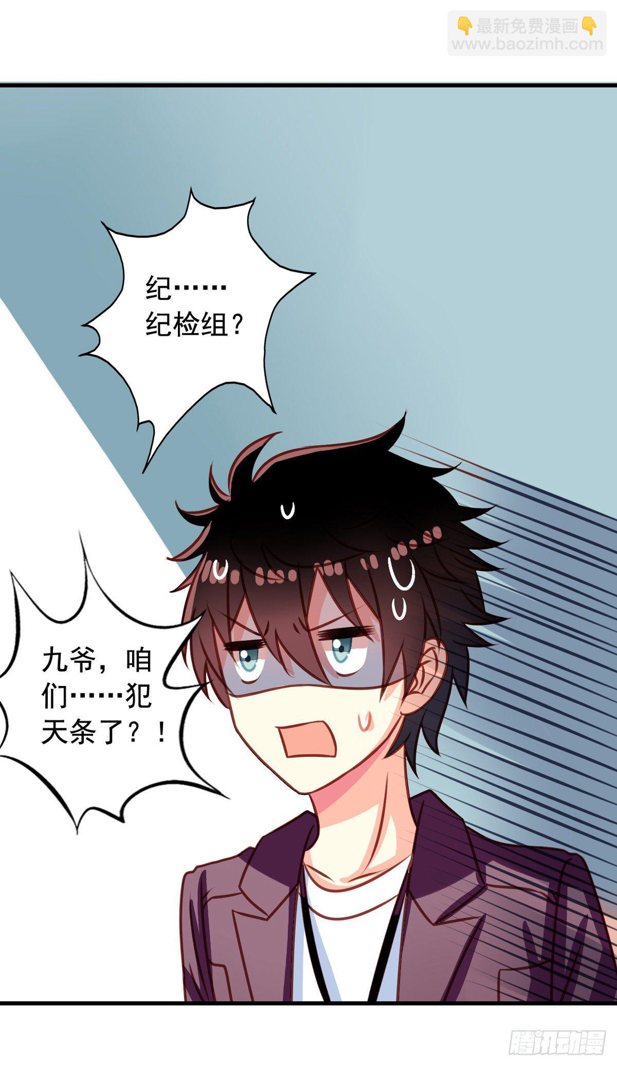 第32回 直的还是弯的-第33话