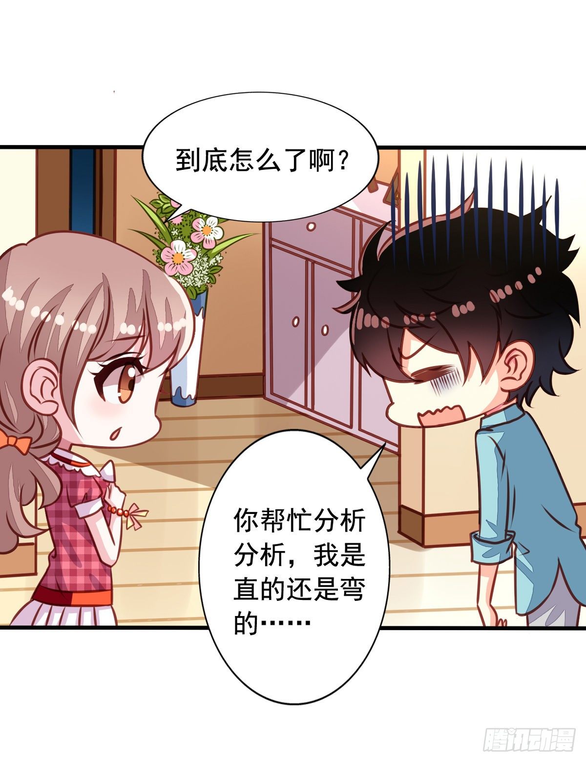 第32回 直的还是弯的-第33话