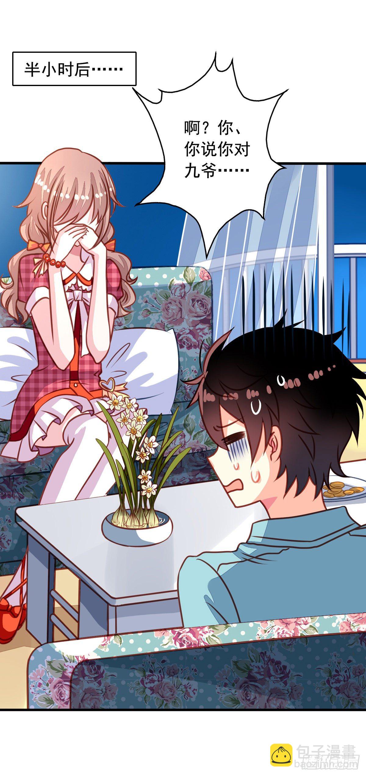 第32回 直的还是弯的-第33话