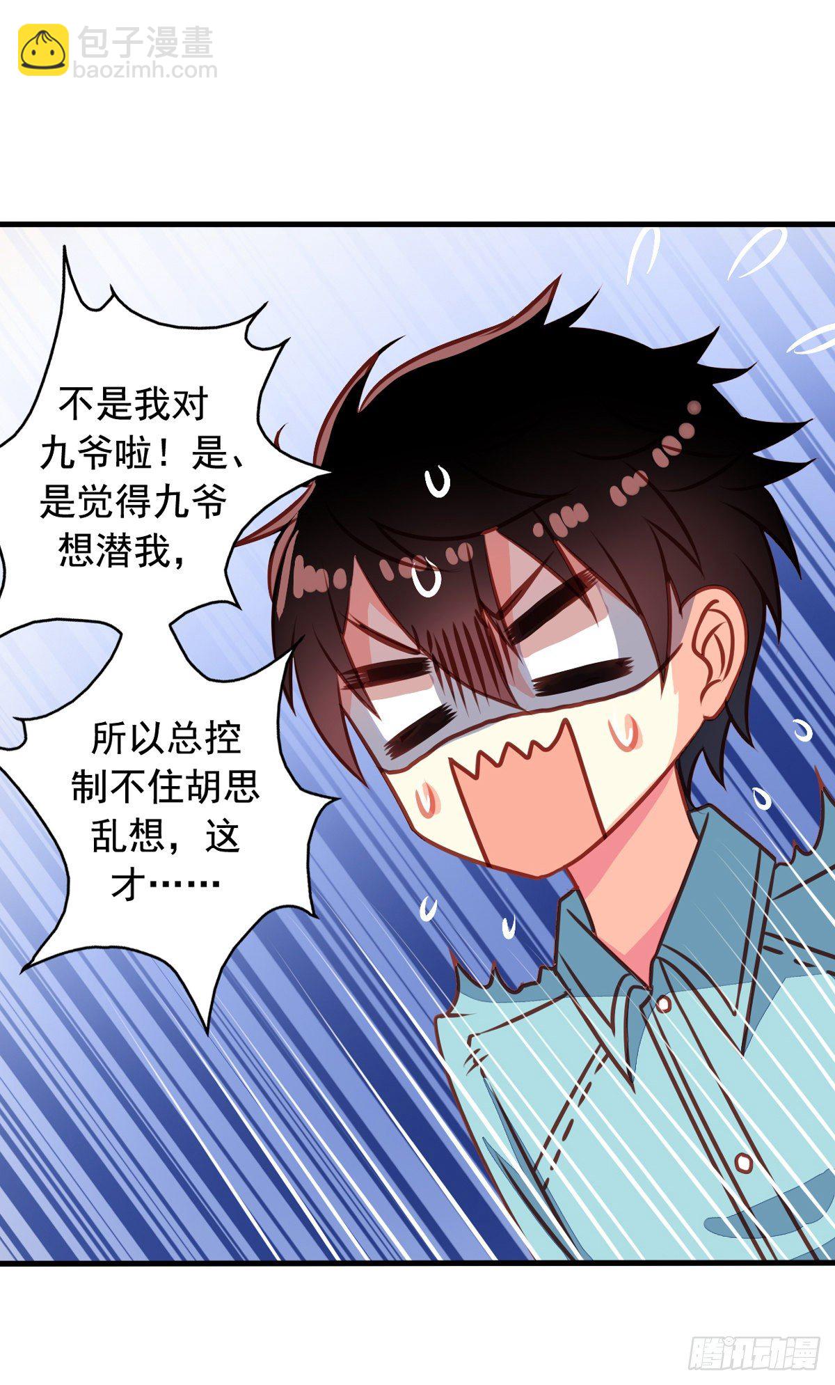 第32回 直的还是弯的-第33话