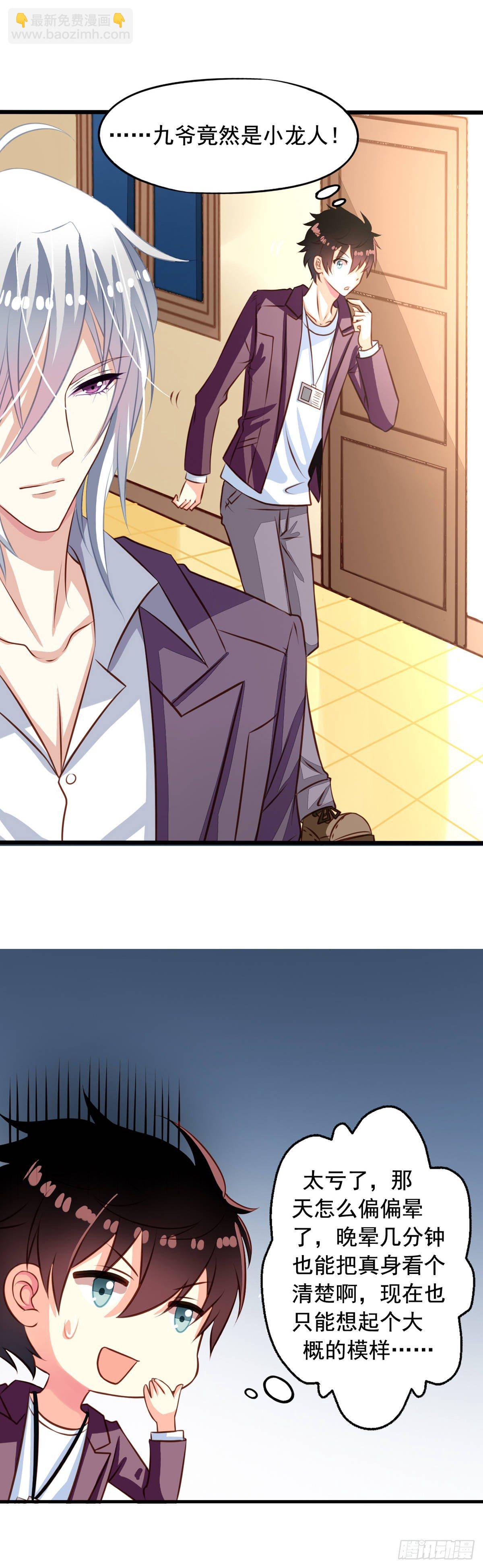 第34回 苦命鸳鸯-第35话