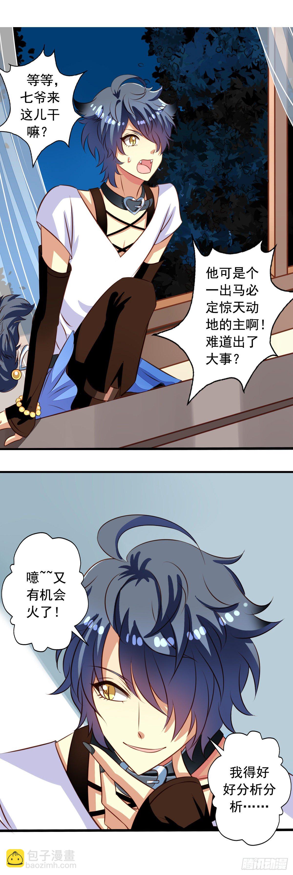 第34回 苦命鸳鸯-第35话