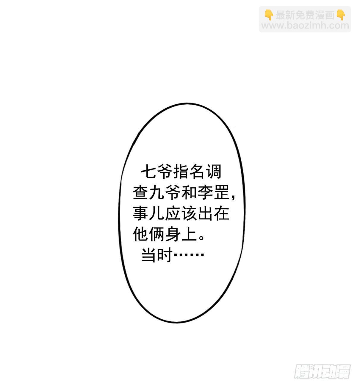 第34回 苦命鸳鸯-第35话