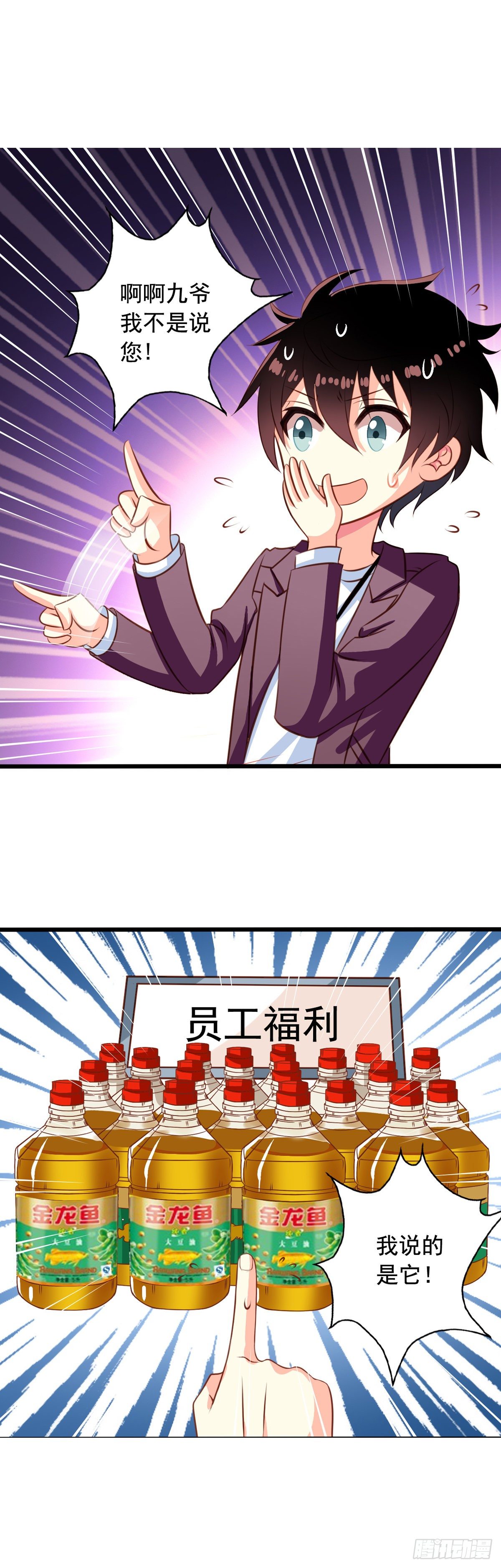 第34回 苦命鸳鸯-第35话