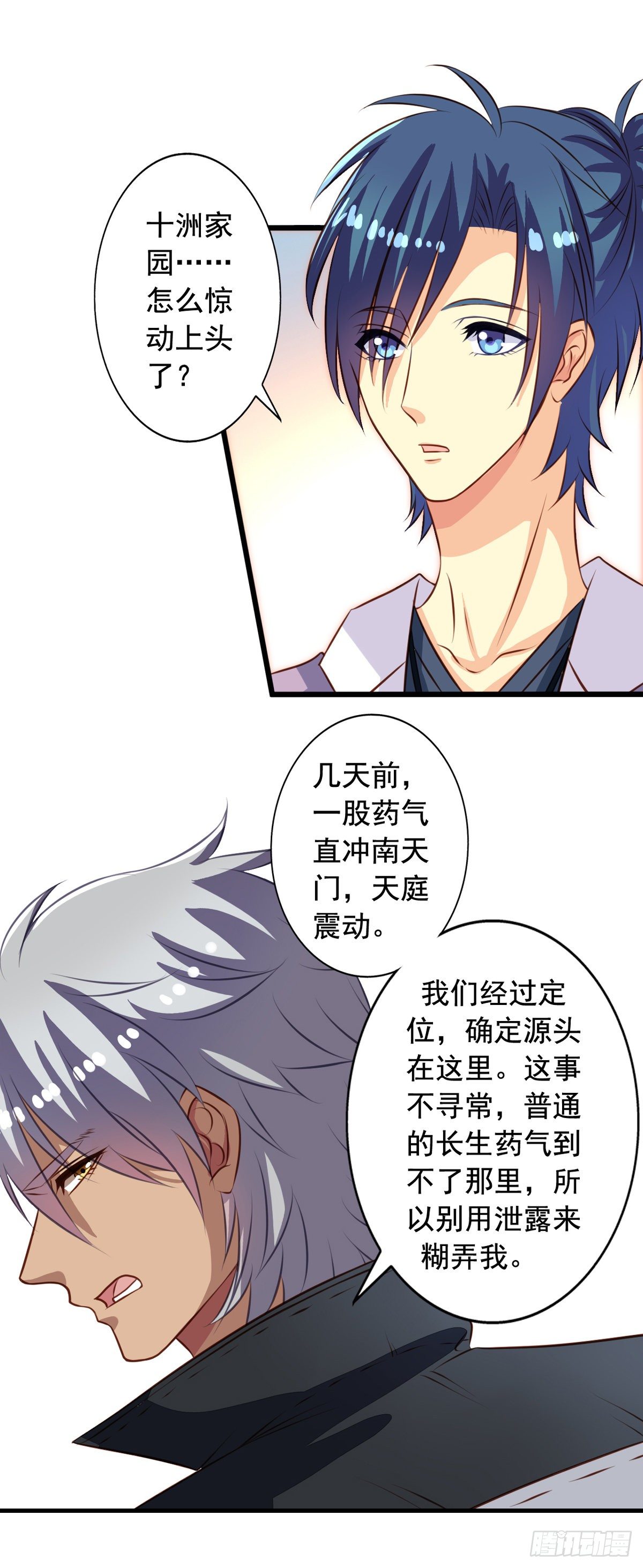 第34回 苦命鸳鸯-第35话