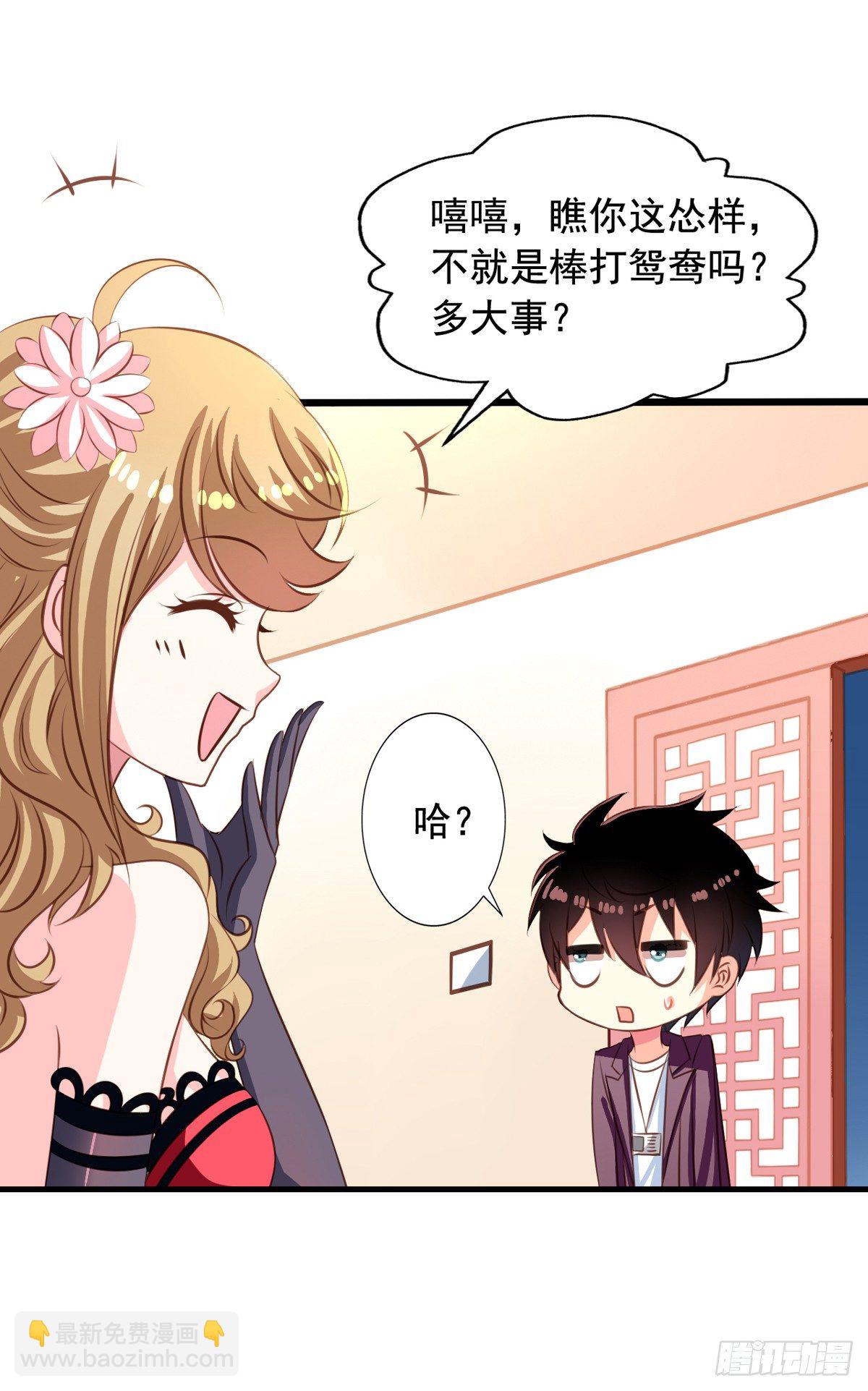 第36回 大头鱼温泉-第37话