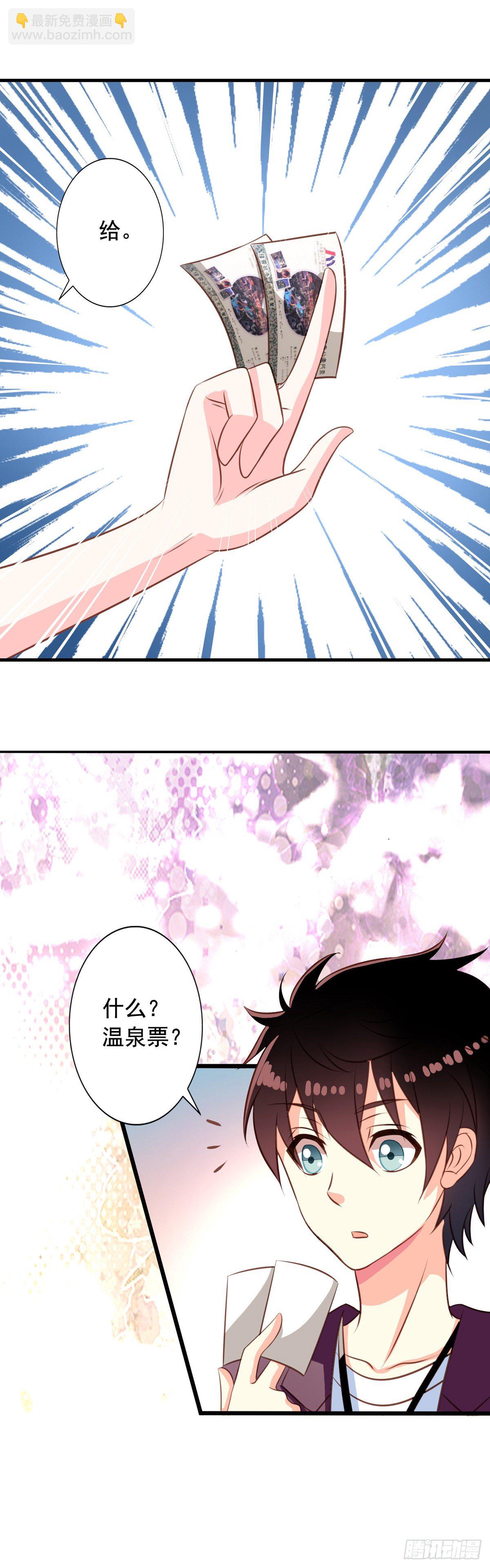 第36回 大头鱼温泉-第37话