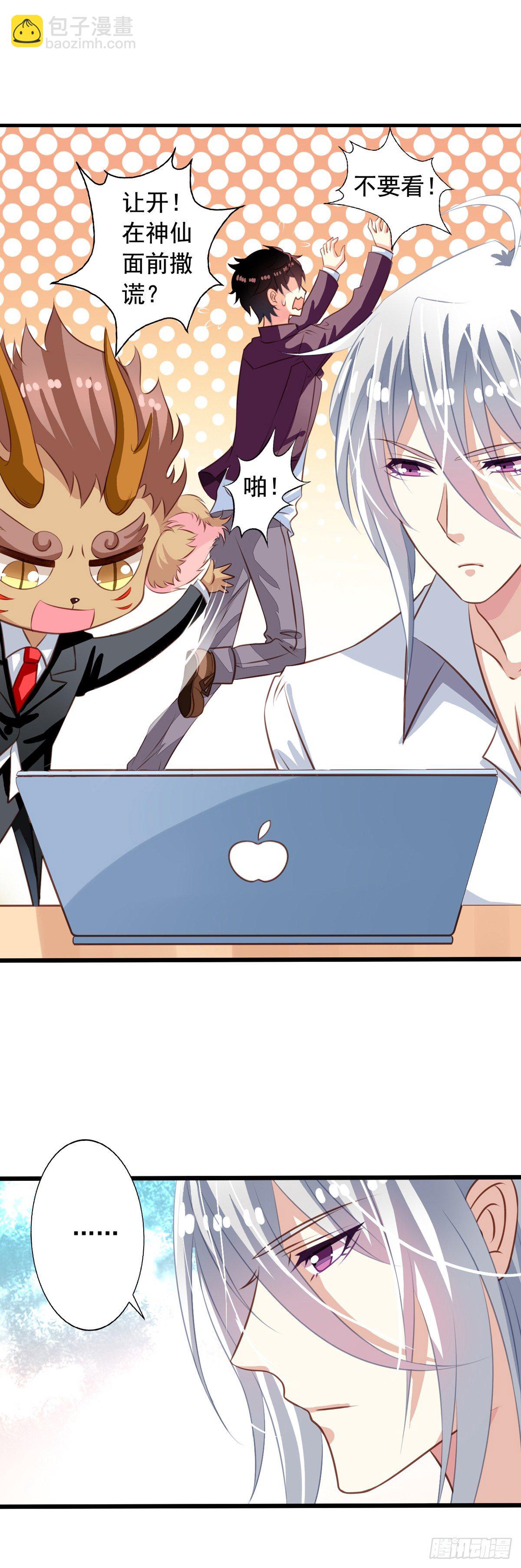 第36回 大头鱼温泉-第37话